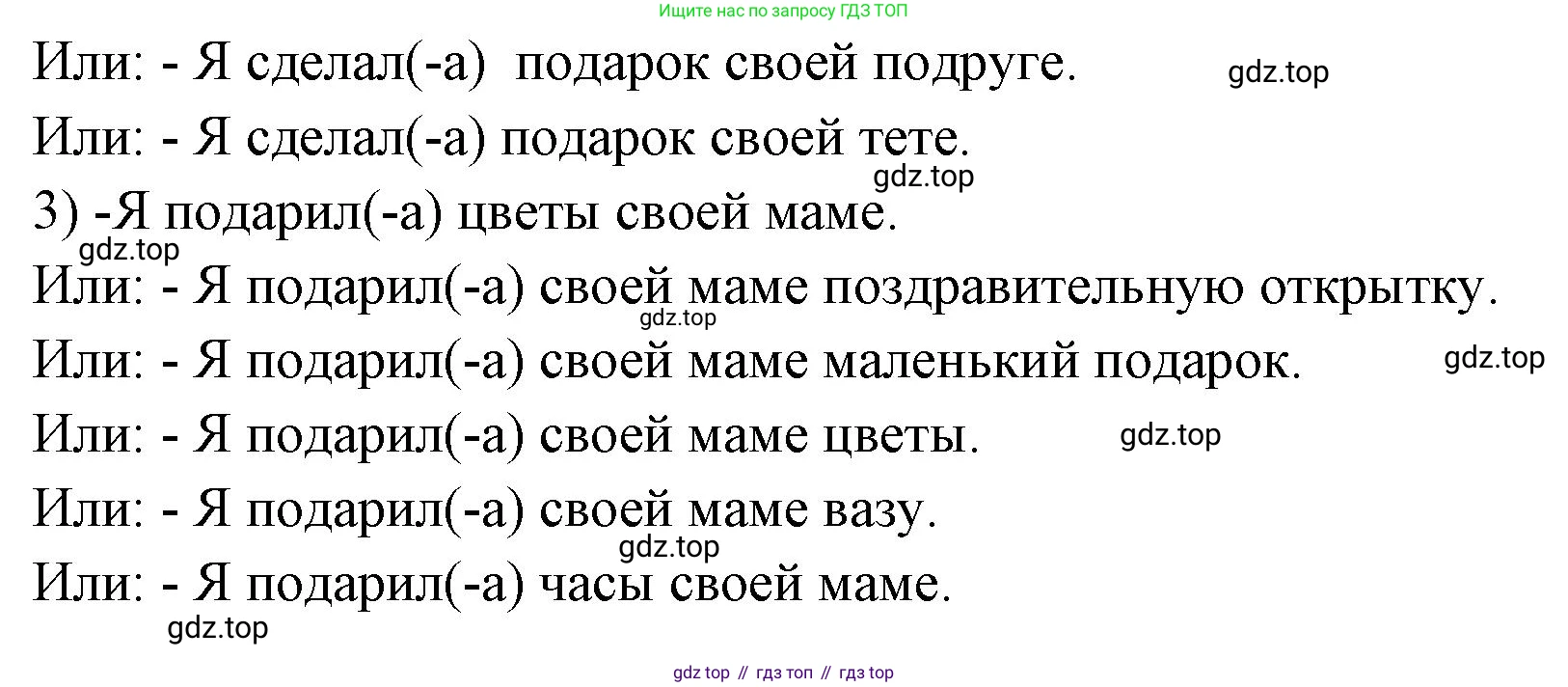 ГДЗ Немецкий язык (Deutsch), 3 класс рабочая тетрадь (arbeitsbuch), авторы: Бим Инесса Львовна (Bim I), Рыжова Лариса Ивановна (Ryschowa L), Фомичева Людмила Михайловна (Fomitschjowa L), издательство Просвещение, Москва, 2023, салатового цвета, Часть 2, страница 53, номер 4, Решение (продолжение 2)
