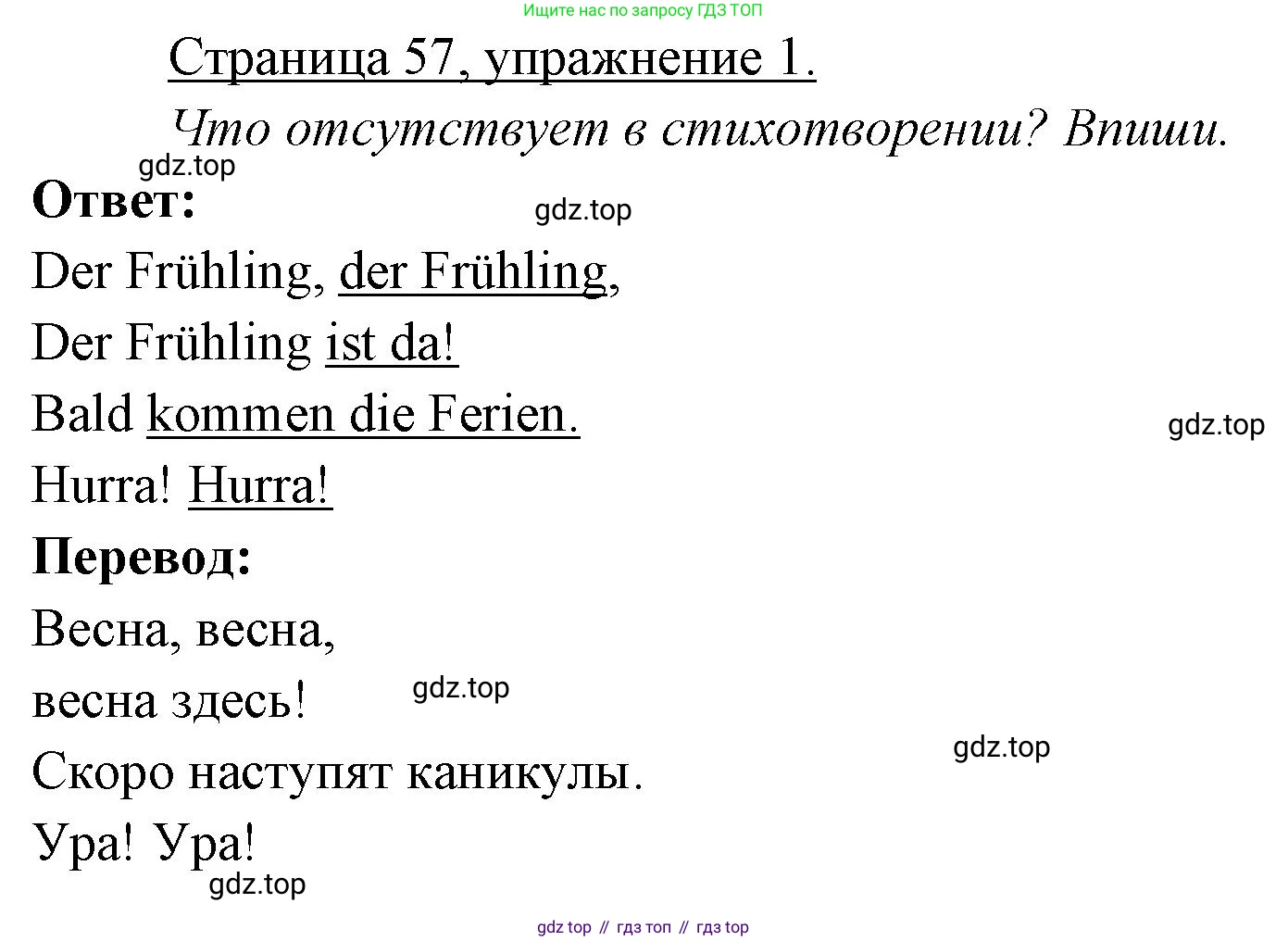 ГДЗ Немецкий язык (Deutsch), 3 класс рабочая тетрадь (arbeitsbuch), авторы: Бим Инесса Львовна (Bim I), Рыжова Лариса Ивановна (Ryschowa L), Фомичева Людмила Михайловна (Fomitschjowa L), издательство Просвещение, Москва, 2023, салатового цвета, Часть 2, страница 57, номер 1, Решение