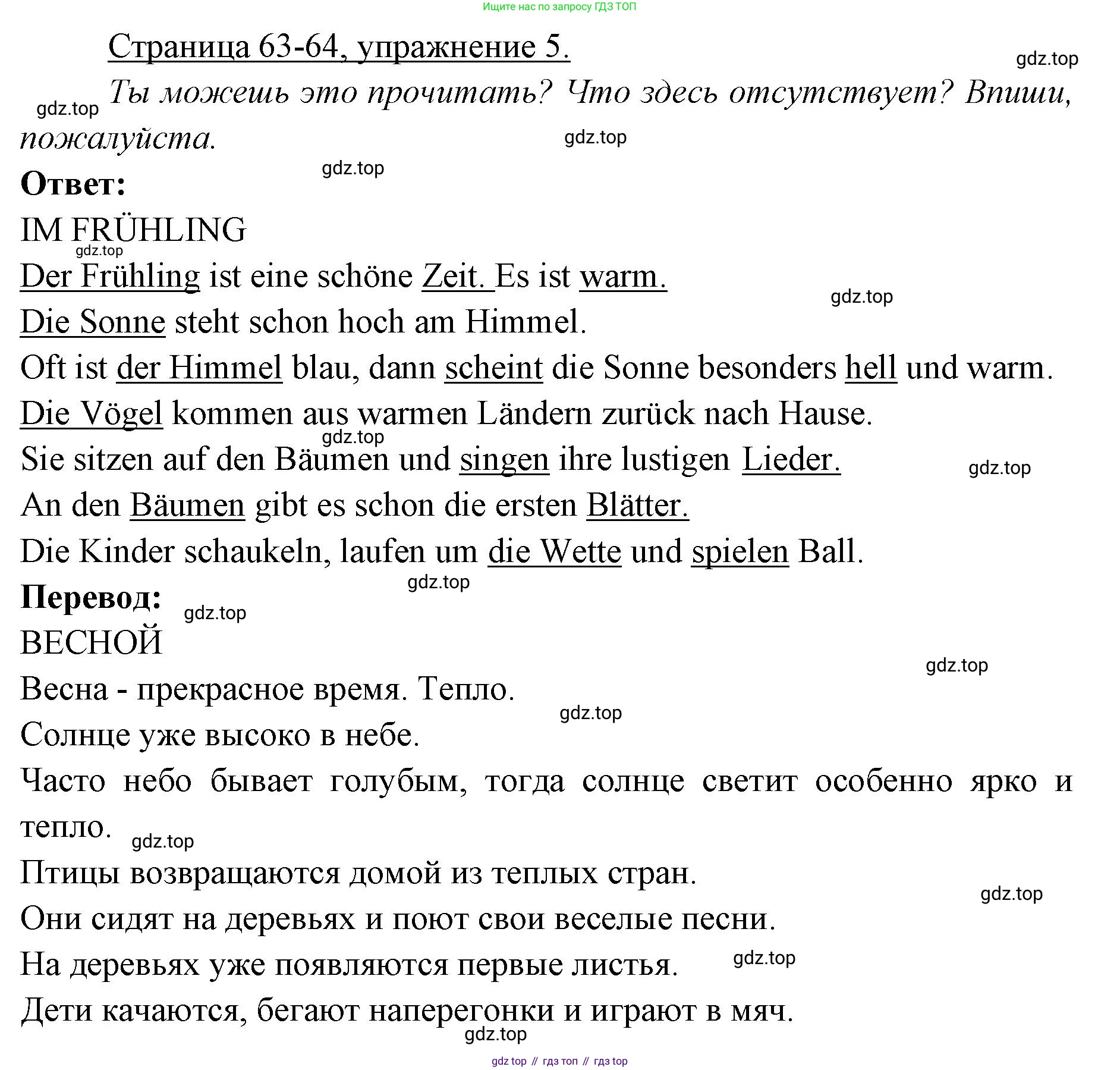 ГДЗ Немецкий язык (Deutsch), 3 класс рабочая тетрадь (arbeitsbuch), авторы: Бим Инесса Львовна (Bim I), Рыжова Лариса Ивановна (Ryschowa L), Фомичева Людмила Михайловна (Fomitschjowa L), издательство Просвещение, Москва, 2023, салатового цвета, Часть 2, страница 63, номер 5, Решение