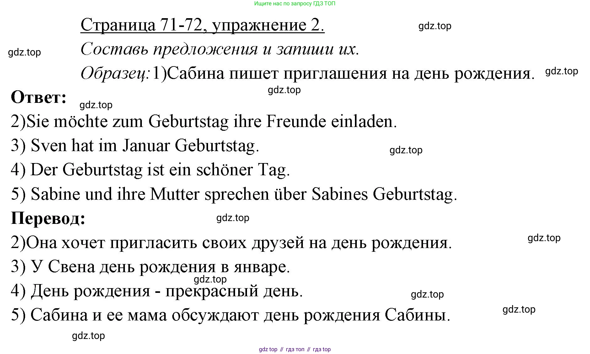 ГДЗ Немецкий язык (Deutsch), 3 класс рабочая тетрадь (arbeitsbuch), авторы: Бим Инесса Львовна (Bim I), Рыжова Лариса Ивановна (Ryschowa L), Фомичева Людмила Михайловна (Fomitschjowa L), издательство Просвещение, Москва, 2023, салатового цвета, Часть 2, страница 71, номер 2, Решение