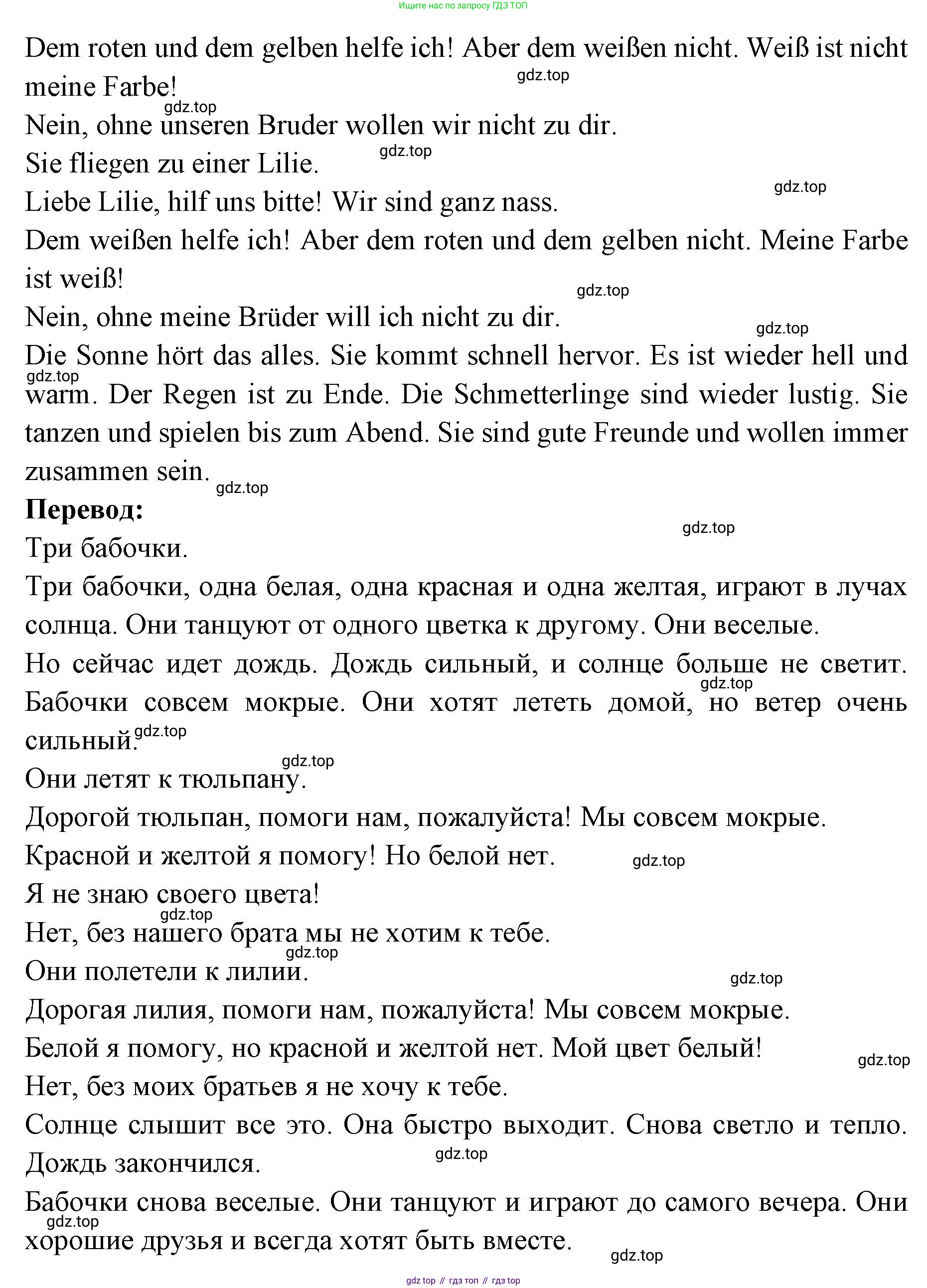 ГДЗ Немецкий язык (Deutsch), 3 класс рабочая тетрадь (arbeitsbuch), авторы: Бим Инесса Львовна (Bim I), Рыжова Лариса Ивановна (Ryschowa L), Фомичева Людмила Михайловна (Fomitschjowa L), издательство Просвещение, Москва, 2023, салатового цвета, Часть 2, страница 78, номер 4, Решение (продолжение 2)