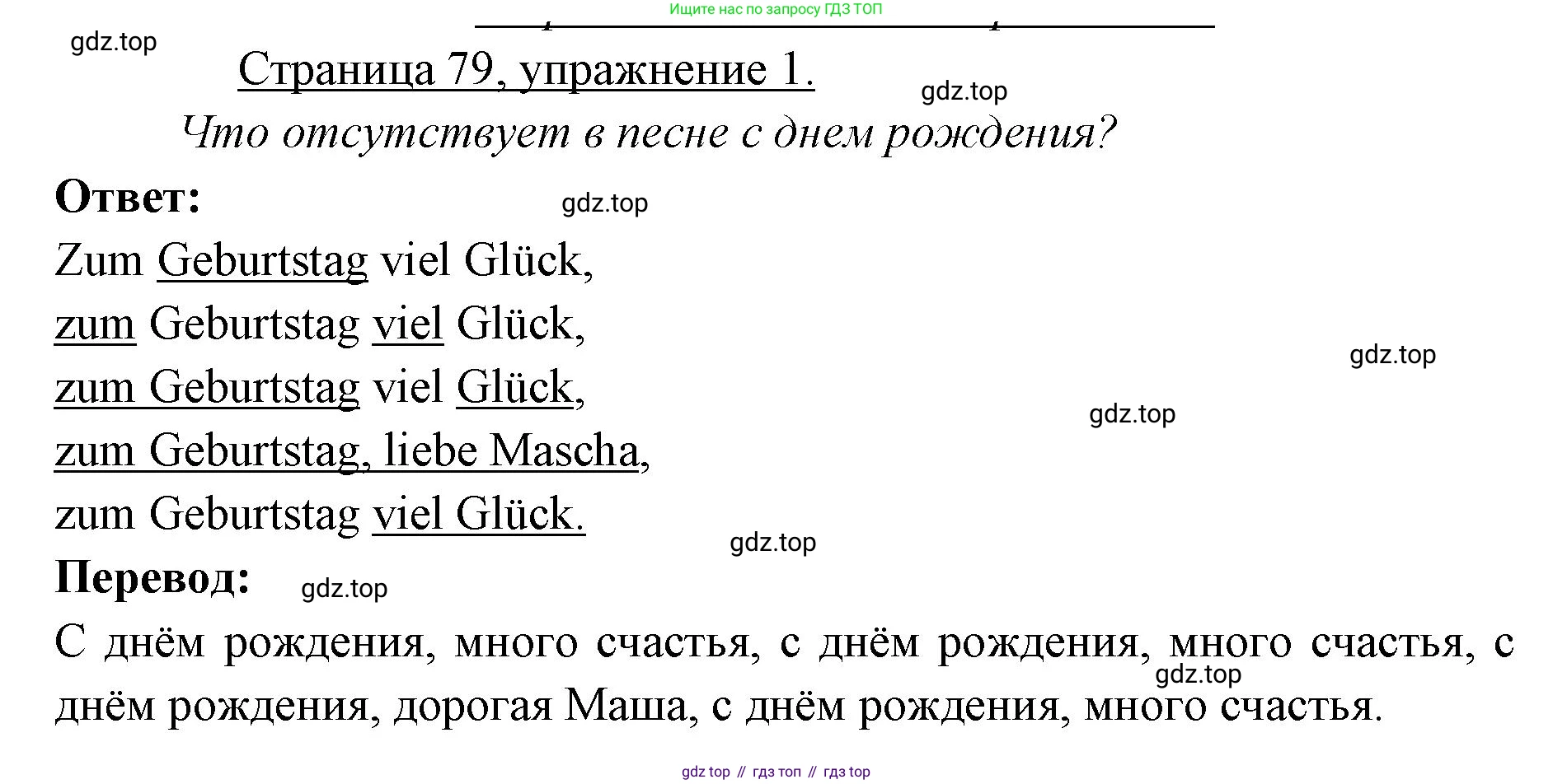 ГДЗ Немецкий язык (Deutsch), 3 класс рабочая тетрадь (arbeitsbuch), авторы: Бим Инесса Львовна (Bim I), Рыжова Лариса Ивановна (Ryschowa L), Фомичева Людмила Михайловна (Fomitschjowa L), издательство Просвещение, Москва, 2023, салатового цвета, Часть 2, страница 79, номер 1, Решение