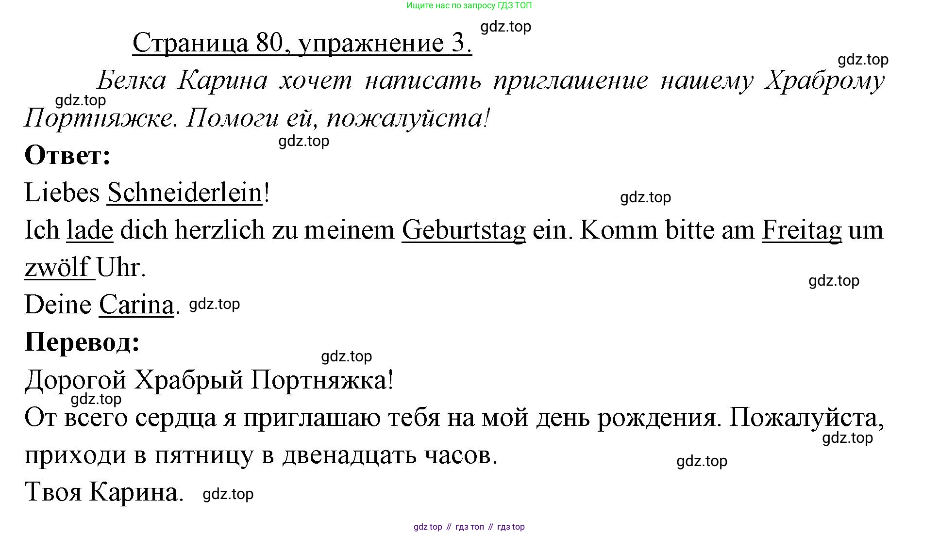 ГДЗ Немецкий язык (Deutsch), 3 класс рабочая тетрадь (arbeitsbuch), авторы: Бим Инесса Львовна (Bim I), Рыжова Лариса Ивановна (Ryschowa L), Фомичева Людмила Михайловна (Fomitschjowa L), издательство Просвещение, Москва, 2023, салатового цвета, Часть 2, страница 80, номер 3, Решение