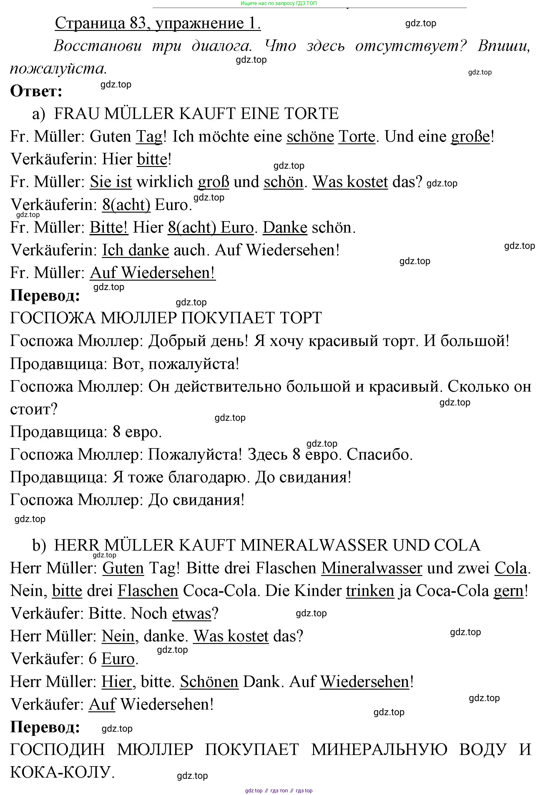ГДЗ Немецкий язык (Deutsch), 3 класс рабочая тетрадь (arbeitsbuch), авторы: Бим Инесса Львовна (Bim I), Рыжова Лариса Ивановна (Ryschowa L), Фомичева Людмила Михайловна (Fomitschjowa L), издательство Просвещение, Москва, 2023, салатового цвета, Часть 2, страница 83, номер 1, Решение