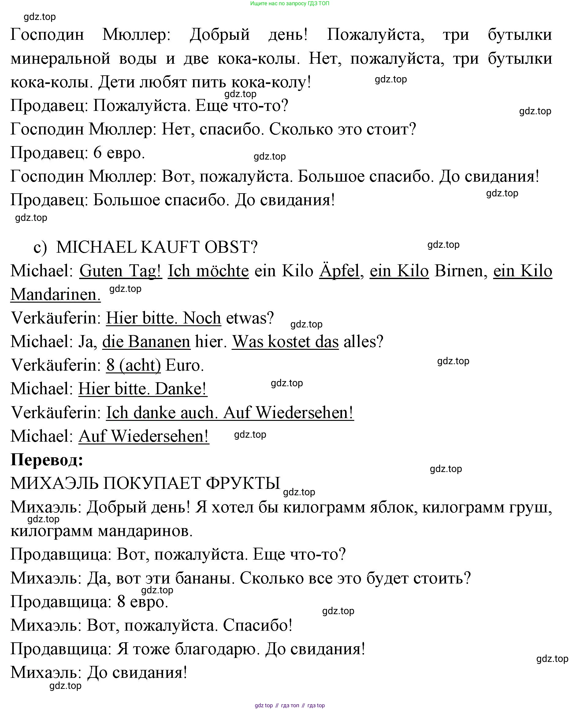 ГДЗ Немецкий язык (Deutsch), 3 класс рабочая тетрадь (arbeitsbuch), авторы: Бим Инесса Львовна (Bim I), Рыжова Лариса Ивановна (Ryschowa L), Фомичева Людмила Михайловна (Fomitschjowa L), издательство Просвещение, Москва, 2023, салатового цвета, Часть 2, страница 83, номер 1, Решение (продолжение 2)