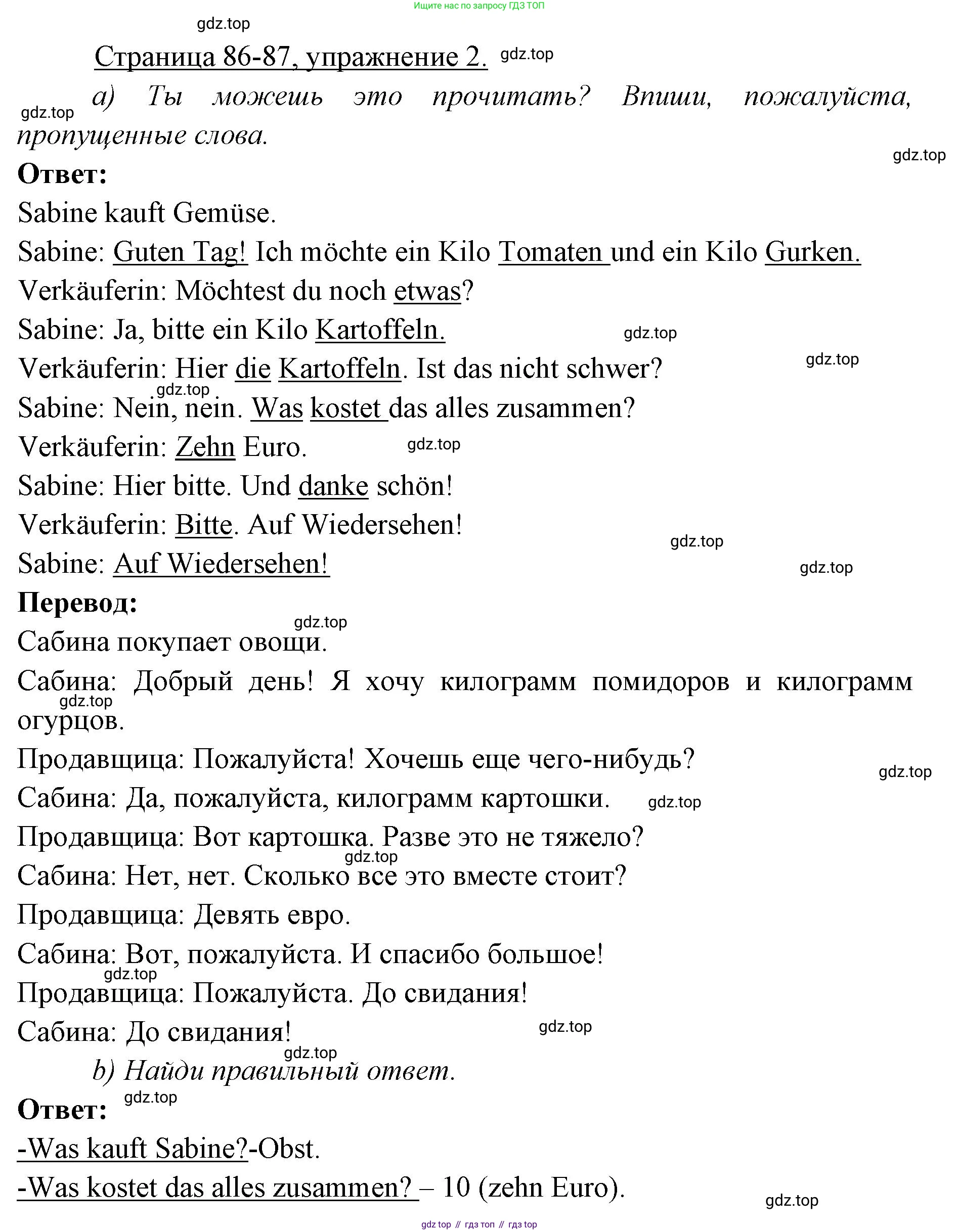 ГДЗ Немецкий язык (Deutsch), 3 класс рабочая тетрадь (arbeitsbuch), авторы: Бим Инесса Львовна (Bim I), Рыжова Лариса Ивановна (Ryschowa L), Фомичева Людмила Михайловна (Fomitschjowa L), издательство Просвещение, Москва, 2023, салатового цвета, Часть 2, страница 86, номер 2, Решение