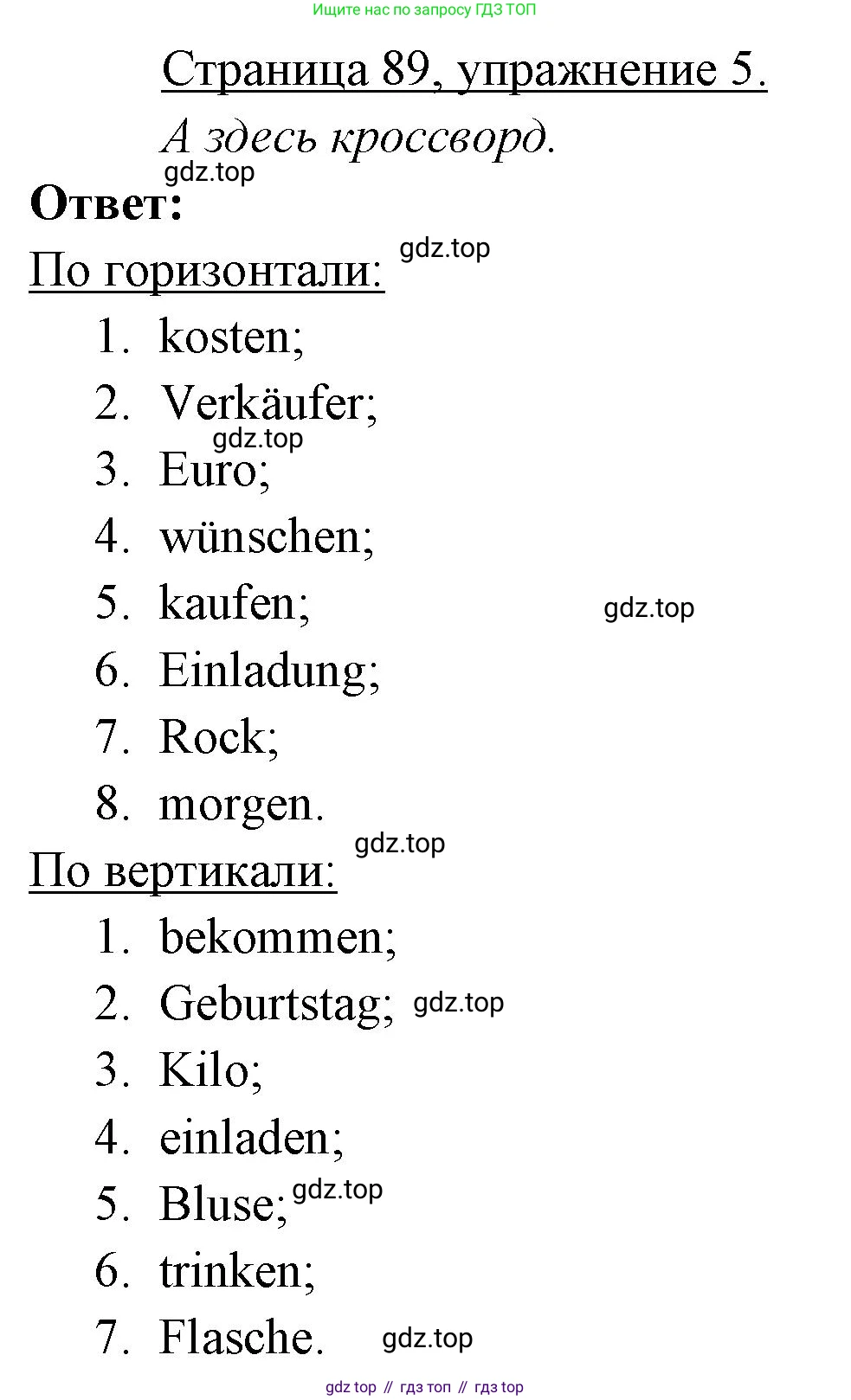 ГДЗ Немецкий язык (Deutsch), 3 класс рабочая тетрадь (arbeitsbuch), авторы: Бим Инесса Львовна (Bim I), Рыжова Лариса Ивановна (Ryschowa L), Фомичева Людмила Михайловна (Fomitschjowa L), издательство Просвещение, Москва, 2023, салатового цвета, Часть 2, страница 89, номер 5, Решение