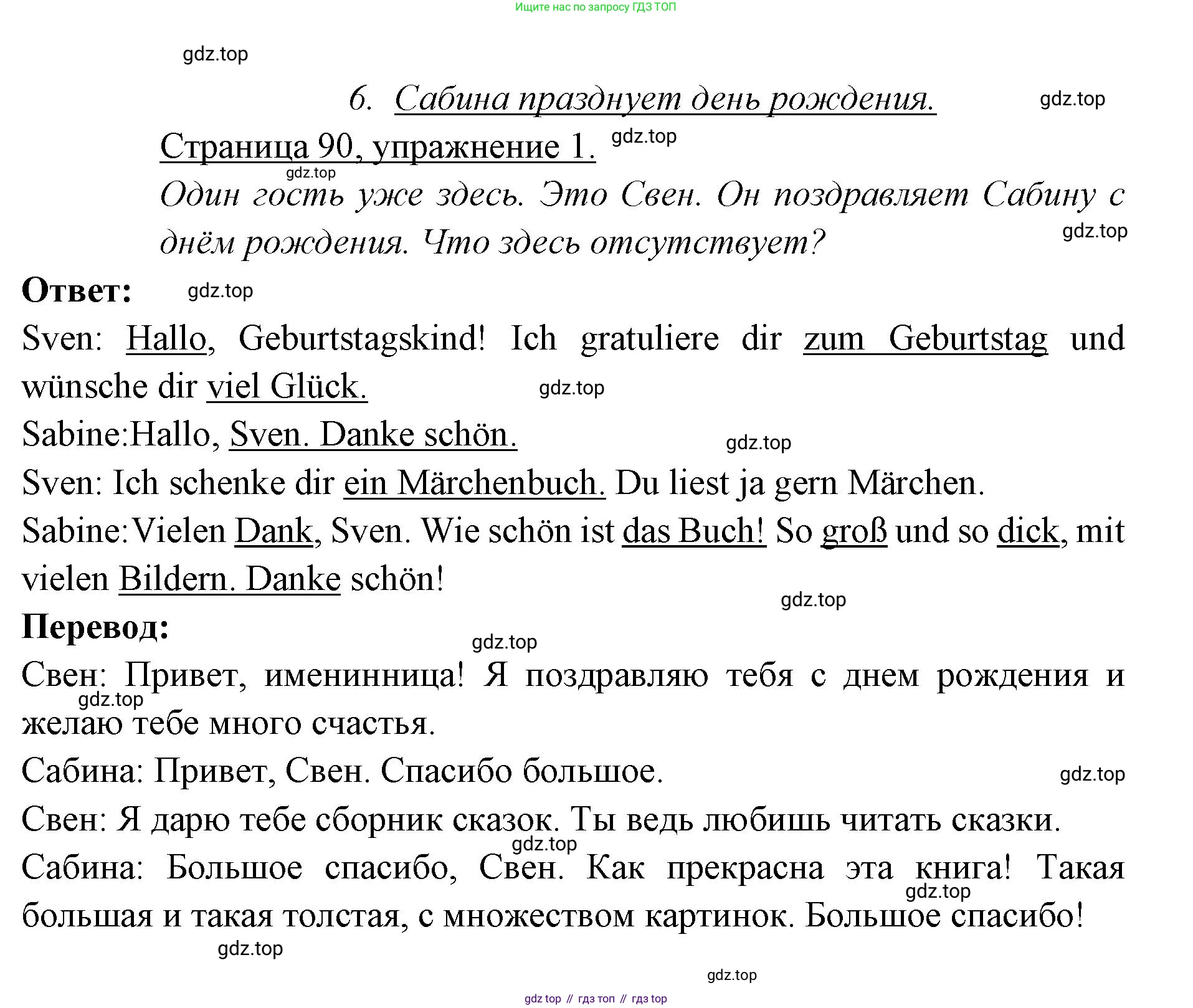 ГДЗ Немецкий язык (Deutsch), 3 класс рабочая тетрадь (arbeitsbuch), авторы: Бим Инесса Львовна (Bim I), Рыжова Лариса Ивановна (Ryschowa L), Фомичева Людмила Михайловна (Fomitschjowa L), издательство Просвещение, Москва, 2023, салатового цвета, Часть 2, страница 90, номер 1, Решение