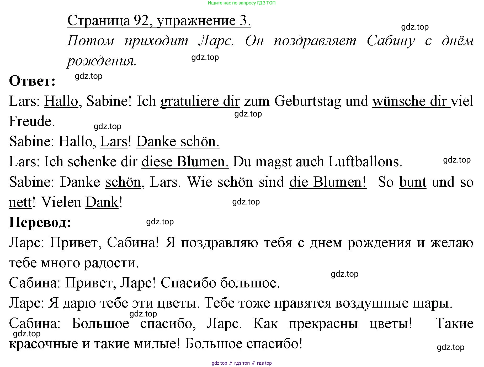 ГДЗ Немецкий язык (Deutsch), 3 класс рабочая тетрадь (arbeitsbuch), авторы: Бим Инесса Львовна (Bim I), Рыжова Лариса Ивановна (Ryschowa L), Фомичева Людмила Михайловна (Fomitschjowa L), издательство Просвещение, Москва, 2023, салатового цвета, Часть 2, страница 92, номер 3, Решение