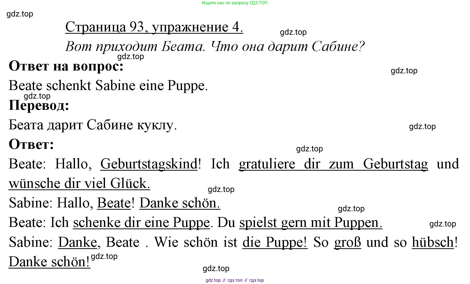 ГДЗ Немецкий язык (Deutsch), 3 класс рабочая тетрадь (arbeitsbuch), авторы: Бим Инесса Львовна (Bim I), Рыжова Лариса Ивановна (Ryschowa L), Фомичева Людмила Михайловна (Fomitschjowa L), издательство Просвещение, Москва, 2023, салатового цвета, Часть 2, страница 93, номер 4, Решение
