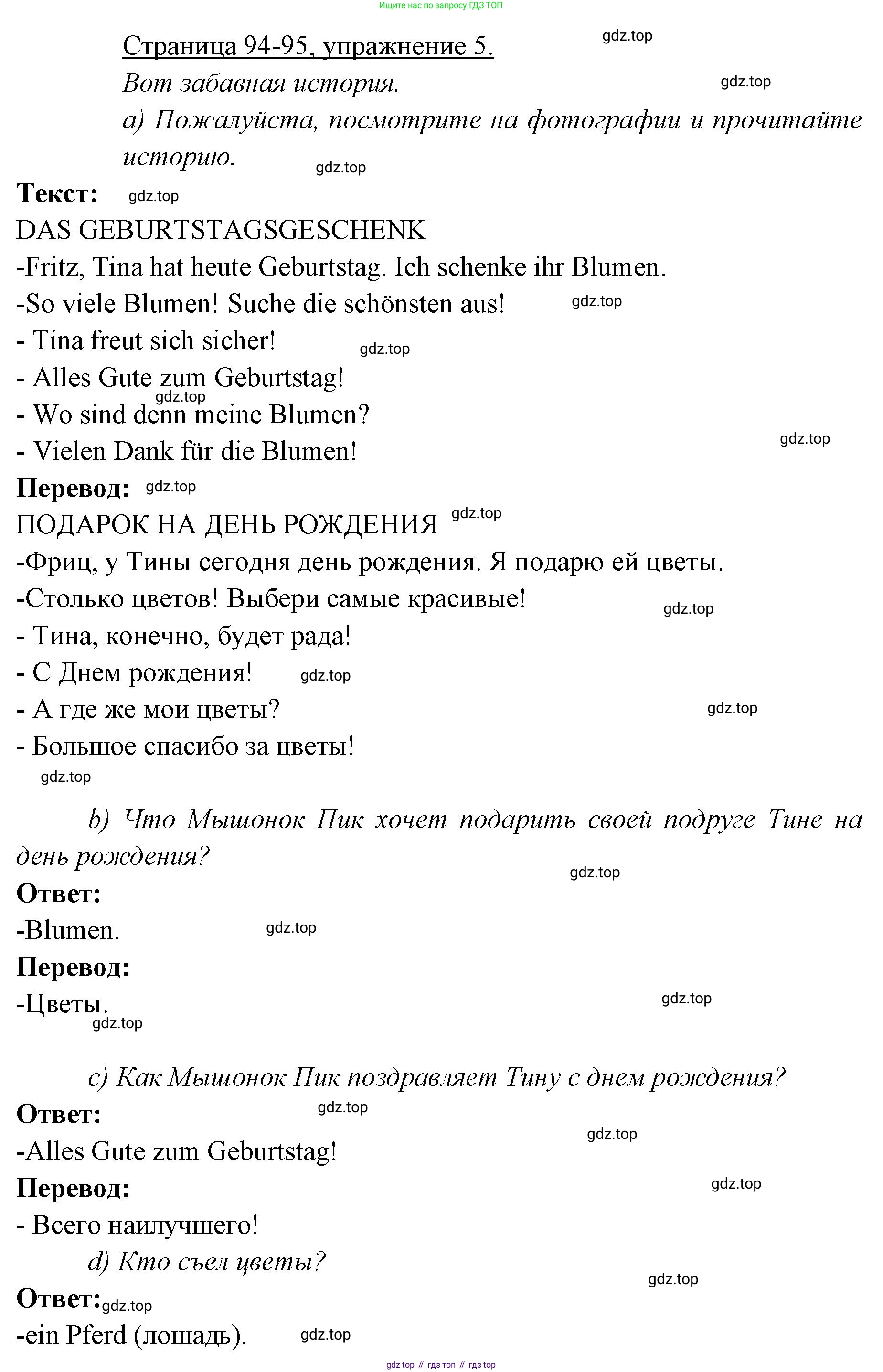 ГДЗ Немецкий язык (Deutsch), 3 класс рабочая тетрадь (arbeitsbuch), авторы: Бим Инесса Львовна (Bim I), Рыжова Лариса Ивановна (Ryschowa L), Фомичева Людмила Михайловна (Fomitschjowa L), издательство Просвещение, Москва, 2023, салатового цвета, Часть 2, страница 94, номер 5, Решение