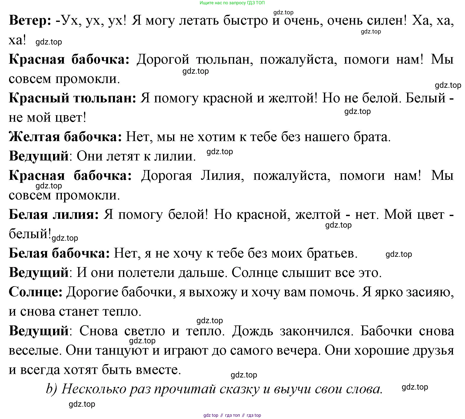 ГДЗ Немецкий язык (Deutsch), 3 класс рабочая тетрадь (arbeitsbuch), авторы: Бим Инесса Львовна (Bim I), Рыжова Лариса Ивановна (Ryschowa L), Фомичева Людмила Михайловна (Fomitschjowa L), издательство Просвещение, Москва, 2023, салатового цвета, Часть 2, страница 96, номер 2, Решение (продолжение 2)