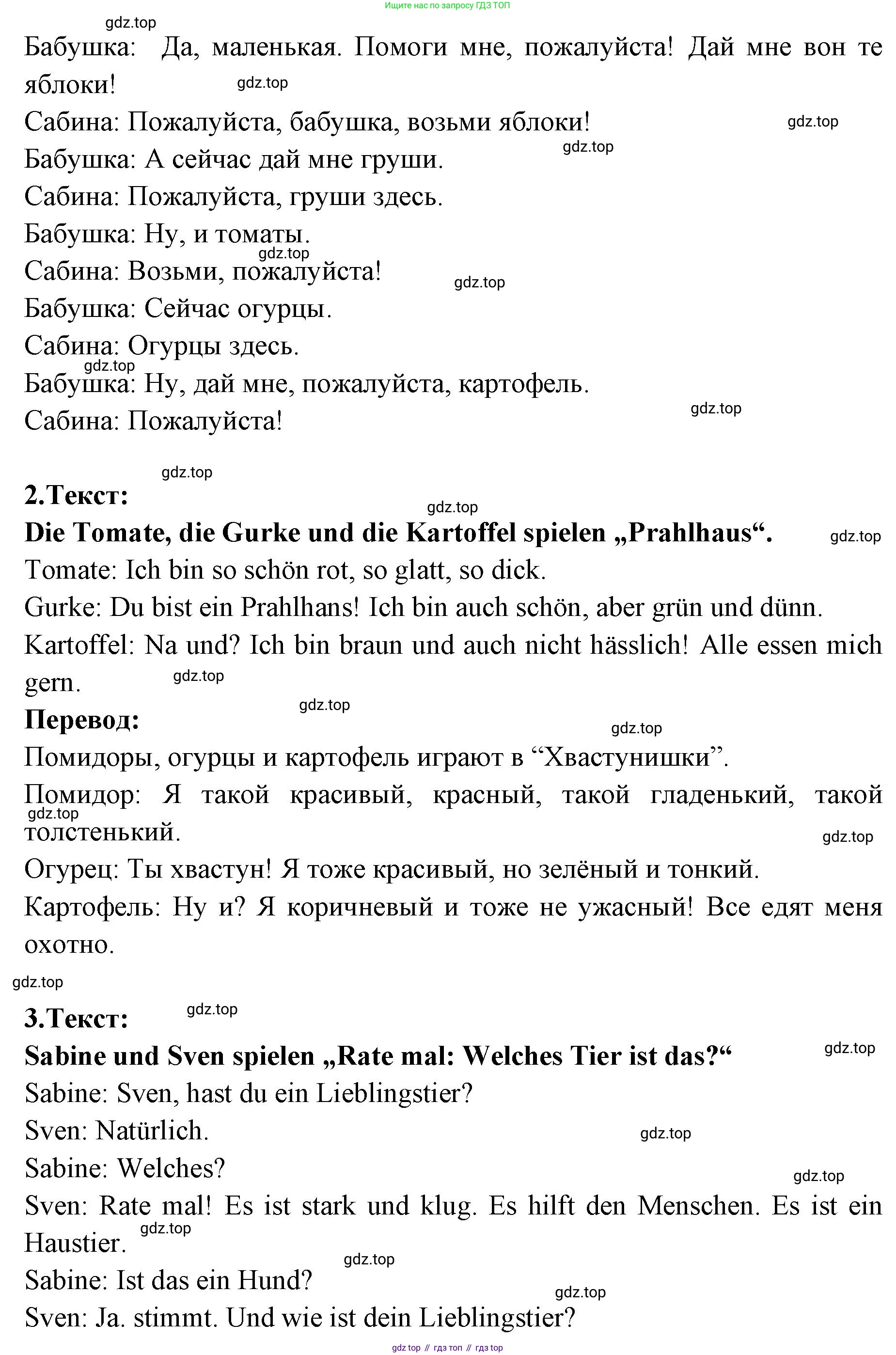 ГДЗ Немецкий язык (Deutsch), 3 класс рабочая тетрадь (arbeitsbuch), авторы: Бим Инесса Львовна (Bim I), Рыжова Лариса Ивановна (Ryschowa L), Фомичева Людмила Михайловна (Fomitschjowa L), издательство Просвещение, Москва, 2023, салатового цвета, Часть 2, страница 99, номер 4, Решение (продолжение 2)