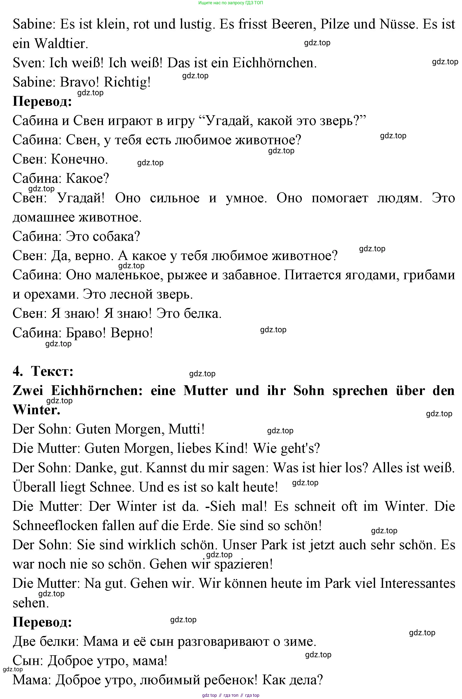 ГДЗ Немецкий язык (Deutsch), 3 класс рабочая тетрадь (arbeitsbuch), авторы: Бим Инесса Львовна (Bim I), Рыжова Лариса Ивановна (Ryschowa L), Фомичева Людмила Михайловна (Fomitschjowa L), издательство Просвещение, Москва, 2023, салатового цвета, Часть 2, страница 99, номер 4, Решение (продолжение 3)