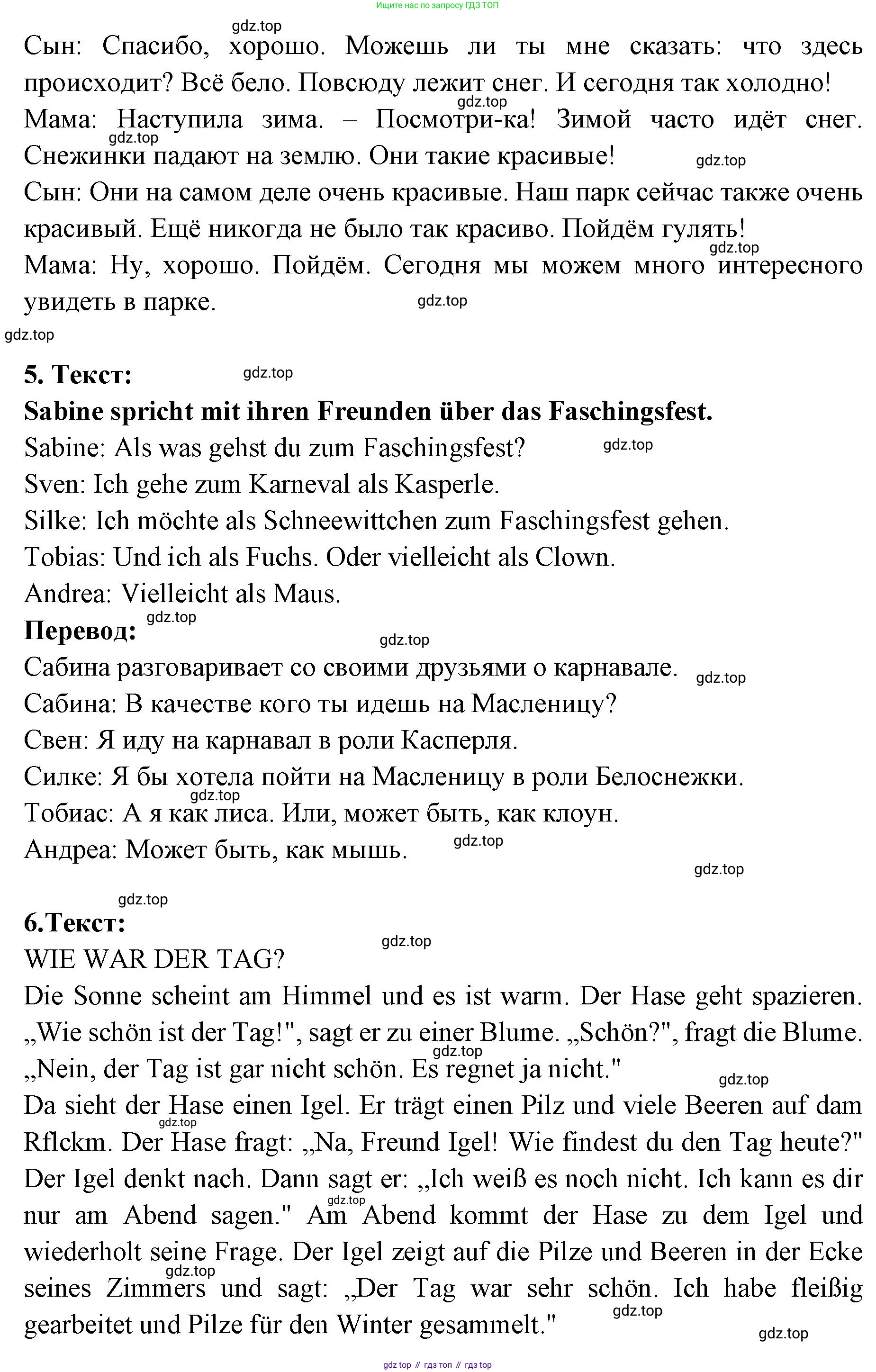 ГДЗ Немецкий язык (Deutsch), 3 класс рабочая тетрадь (arbeitsbuch), авторы: Бим Инесса Львовна (Bim I), Рыжова Лариса Ивановна (Ryschowa L), Фомичева Людмила Михайловна (Fomitschjowa L), издательство Просвещение, Москва, 2023, салатового цвета, Часть 2, страница 99, номер 4, Решение (продолжение 4)