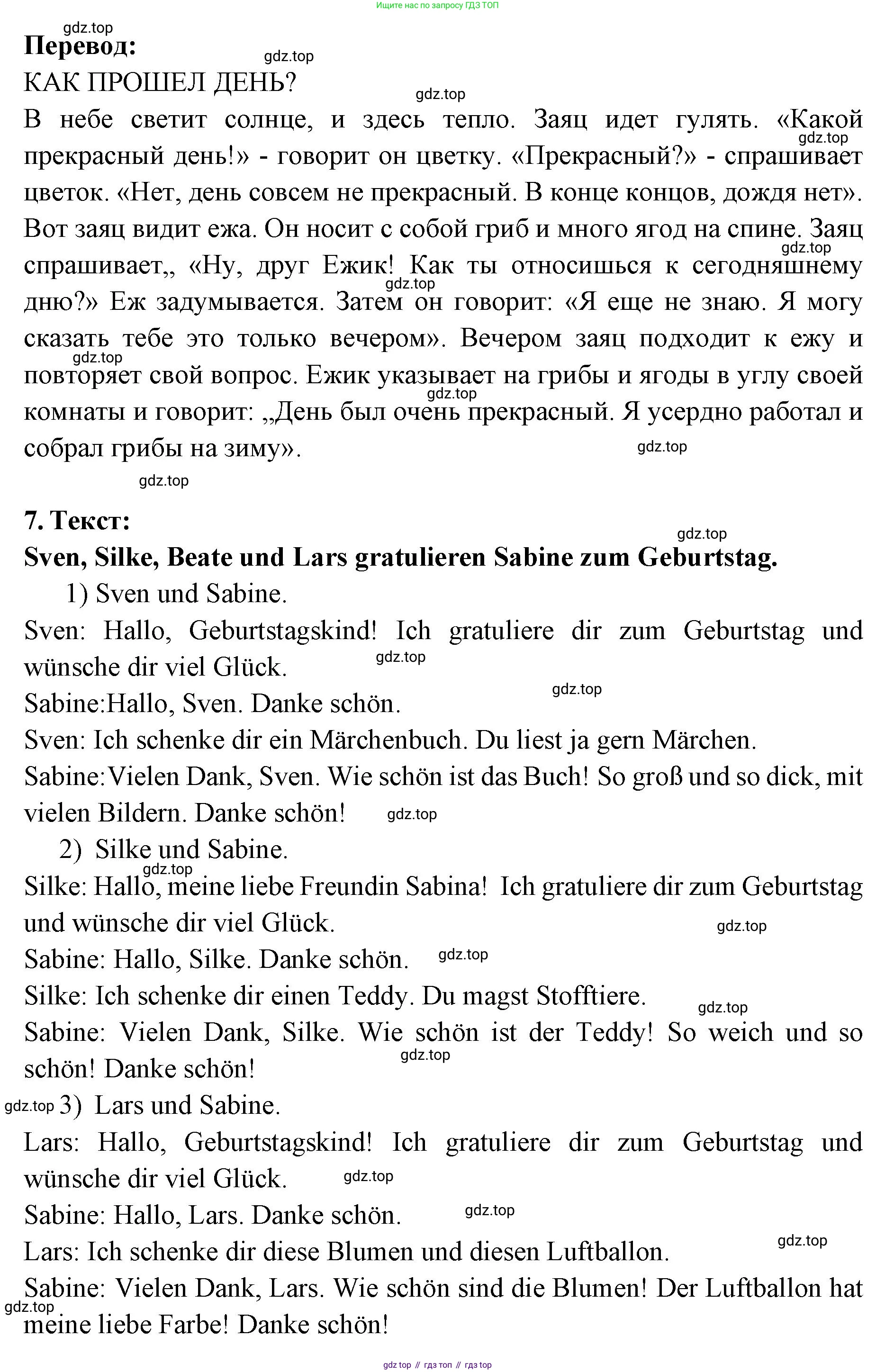 ГДЗ Немецкий язык (Deutsch), 3 класс рабочая тетрадь (arbeitsbuch), авторы: Бим Инесса Львовна (Bim I), Рыжова Лариса Ивановна (Ryschowa L), Фомичева Людмила Михайловна (Fomitschjowa L), издательство Просвещение, Москва, 2023, салатового цвета, Часть 2, страница 99, номер 4, Решение (продолжение 5)