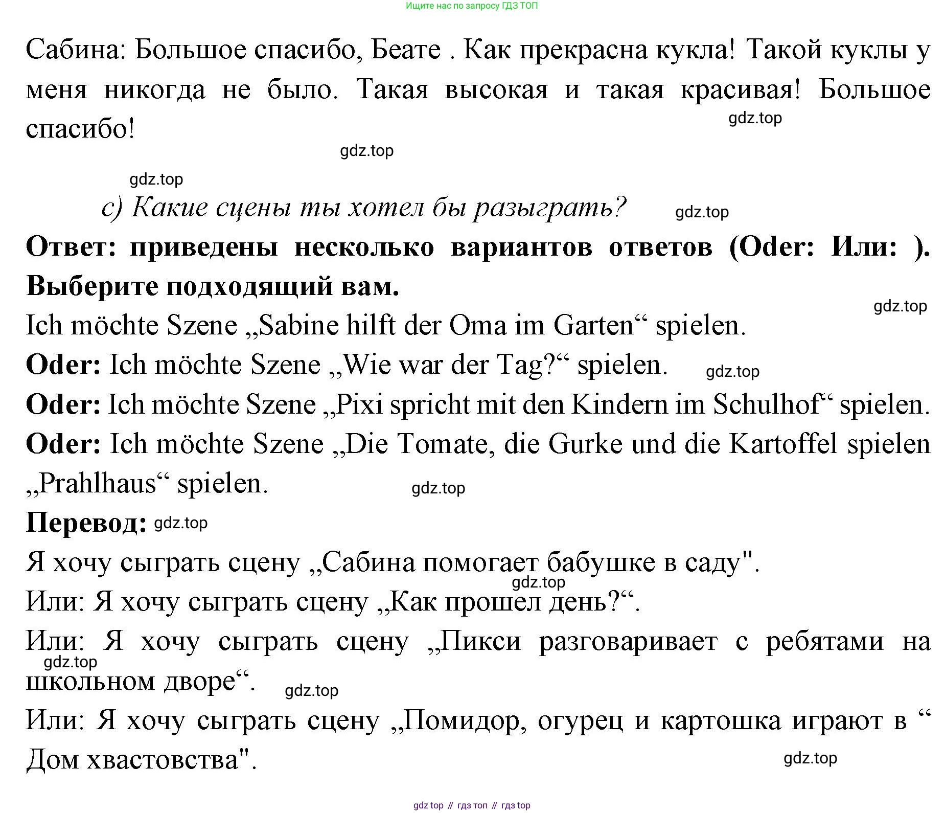 ГДЗ Немецкий язык (Deutsch), 3 класс рабочая тетрадь (arbeitsbuch), авторы: Бим Инесса Львовна (Bim I), Рыжова Лариса Ивановна (Ryschowa L), Фомичева Людмила Михайловна (Fomitschjowa L), издательство Просвещение, Москва, 2023, салатового цвета, Часть 2, страница 99, номер 4, Решение (продолжение 7)