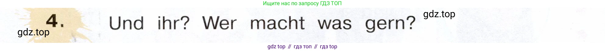 Немецкий язык (Deutsch), 3 класс учебник (lehrbuch), авторы: Бим Инесса Львовна (Bim I), Рыжова Лариса Ивановна (Ryschowa L), Фомичева Людмила Михайловна (Fomitschjowa L), издательство Просвещение, Москва, 2023, салатового цвета, Часть 1, страница 6, номер 4, Условие