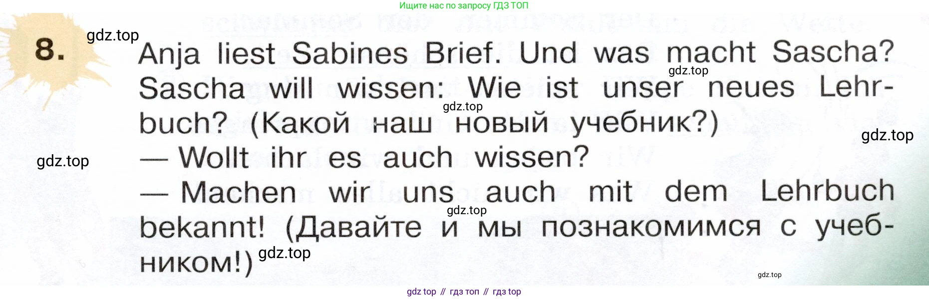 Немецкий язык (Deutsch), 3 класс учебник (lehrbuch), авторы: Бим Инесса Львовна (Bim I), Рыжова Лариса Ивановна (Ryschowa L), Фомичева Людмила Михайловна (Fomitschjowa L), издательство Просвещение, Москва, 2023, салатового цвета, Часть 1, страница 7, номер 8, Условие