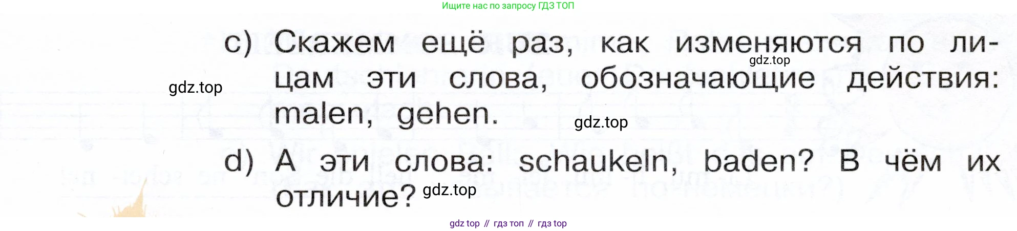 Немецкий язык (Deutsch), 3 класс учебник (lehrbuch), авторы: Бим Инесса Львовна (Bim I), Рыжова Лариса Ивановна (Ryschowa L), Фомичева Людмила Михайловна (Fomitschjowa L), издательство Просвещение, Москва, 2023, салатового цвета, Часть 1, страница 11, номер 6, Условие (продолжение 3)