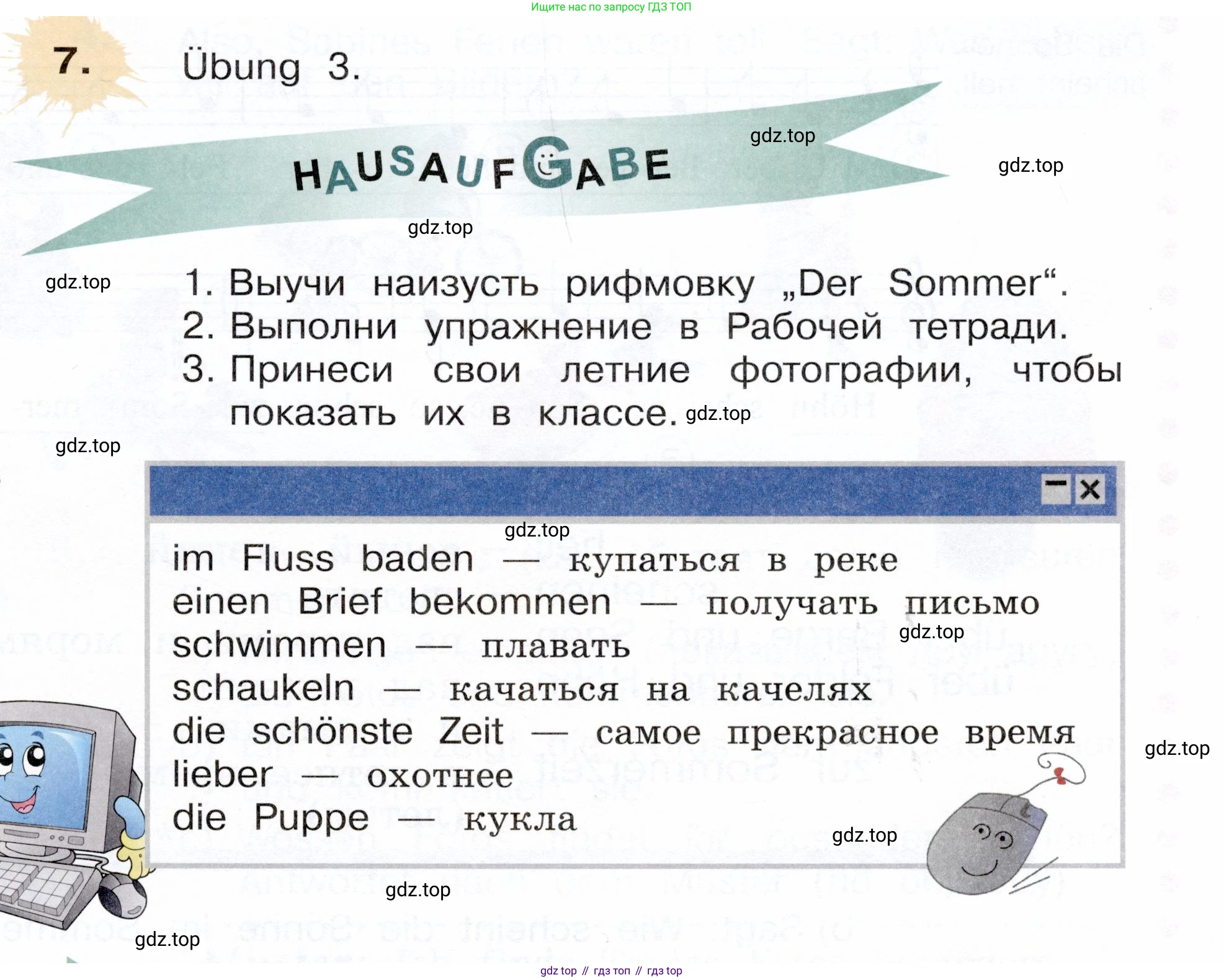 Немецкий язык (Deutsch), 3 класс учебник (lehrbuch), авторы: Бим Инесса Львовна (Bim I), Рыжова Лариса Ивановна (Ryschowa L), Фомичева Людмила Михайловна (Fomitschjowa L), издательство Просвещение, Москва, 2023, салатового цвета, Часть 1, страница 13, номер 7, Условие