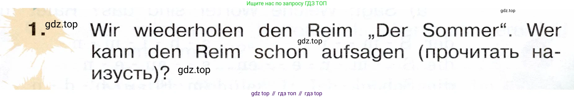 Немецкий язык (Deutsch), 3 класс учебник (lehrbuch), авторы: Бим Инесса Львовна (Bim I), Рыжова Лариса Ивановна (Ryschowa L), Фомичева Людмила Михайловна (Fomitschjowa L), издательство Просвещение, Москва, 2023, салатового цвета, Часть 1, страница 13, номер 1, Условие