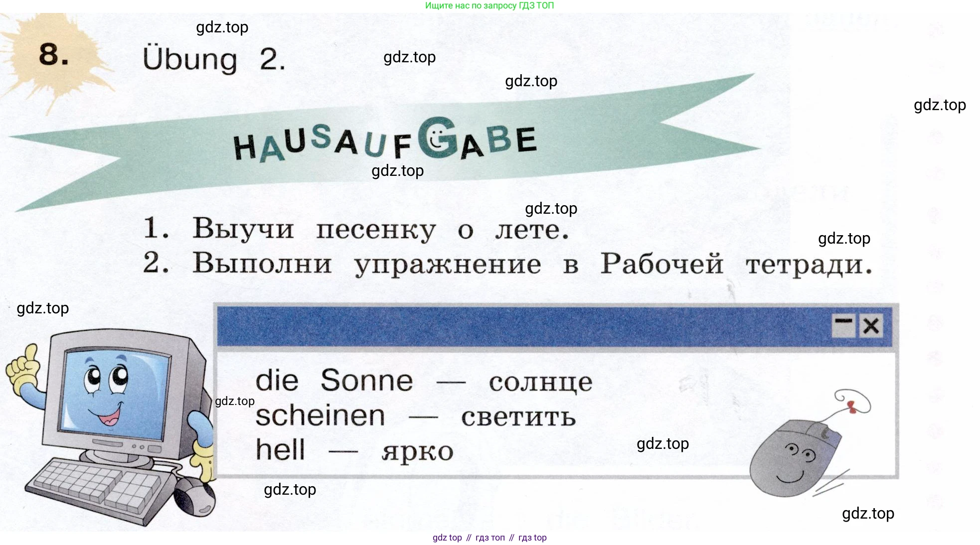 Немецкий язык (Deutsch), 3 класс учебник (lehrbuch), авторы: Бим Инесса Львовна (Bim I), Рыжова Лариса Ивановна (Ryschowa L), Фомичева Людмила Михайловна (Fomitschjowa L), издательство Просвещение, Москва, 2023, салатового цвета, Часть 1, страница 17, номер 8, Условие