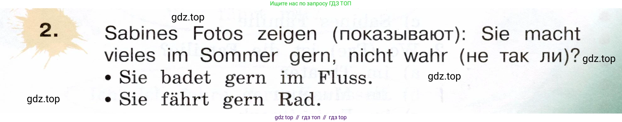 Немецкий язык (Deutsch), 3 класс учебник (lehrbuch), авторы: Бим Инесса Львовна (Bim I), Рыжова Лариса Ивановна (Ryschowa L), Фомичева Людмила Михайловна (Fomitschjowa L), издательство Просвещение, Москва, 2023, салатового цвета, Часть 1, страница 17, номер 2, Условие