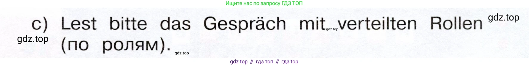 Немецкий язык (Deutsch), 3 класс учебник (lehrbuch), авторы: Бим Инесса Львовна (Bim I), Рыжова Лариса Ивановна (Ryschowa L), Фомичева Людмила Михайловна (Fomitschjowa L), издательство Просвещение, Москва, 2023, салатового цвета, Часть 1, страница 19, номер 4, Условие (продолжение 3)