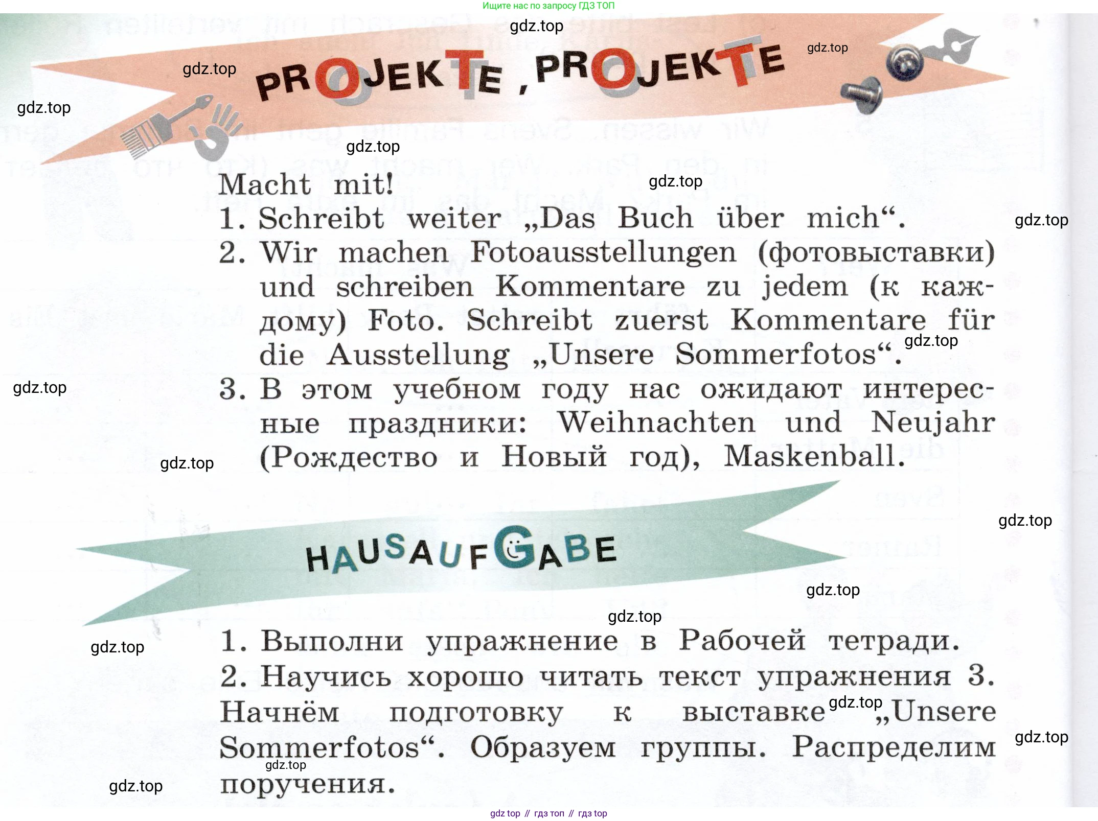 Немецкий язык (Deutsch), 3 класс учебник (lehrbuch), авторы: Бим Инесса Львовна (Bim I), Рыжова Лариса Ивановна (Ryschowa L), Фомичева Людмила Михайловна (Fomitschjowa L), издательство Просвещение, Москва, 2023, салатового цвета, Часть 1, страница 21, номер 7, Условие (продолжение 2)