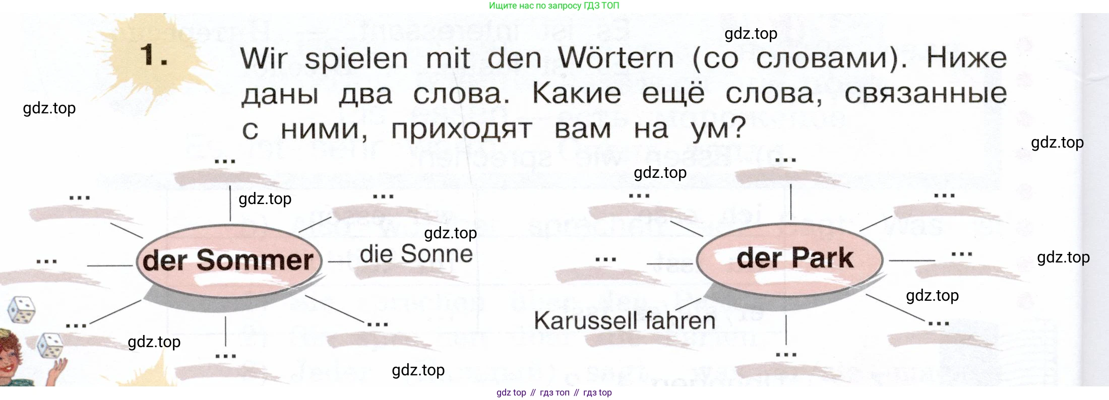 Немецкий язык (Deutsch), 3 класс учебник (lehrbuch), авторы: Бим Инесса Львовна (Bim I), Рыжова Лариса Ивановна (Ryschowa L), Фомичева Людмила Михайловна (Fomitschjowa L), издательство Просвещение, Москва, 2023, салатового цвета, Часть 1, страница 22, номер 1, Условие