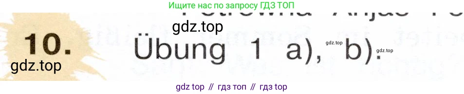 Немецкий язык (Deutsch), 3 класс учебник (lehrbuch), авторы: Бим Инесса Львовна (Bim I), Рыжова Лариса Ивановна (Ryschowa L), Фомичева Людмила Михайловна (Fomitschjowa L), издательство Просвещение, Москва, 2023, салатового цвета, Часть 1, страница 27, номер 10, Условие