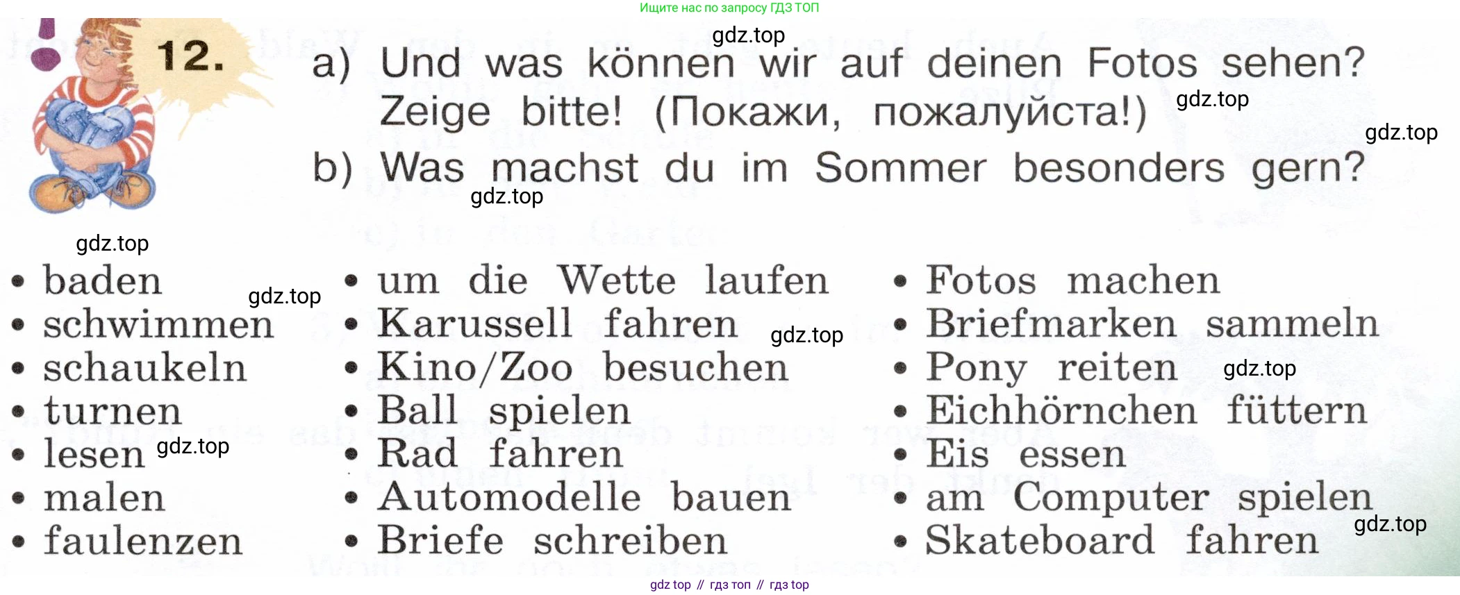 Немецкий язык (Deutsch), 3 класс учебник (lehrbuch), авторы: Бим Инесса Львовна (Bim I), Рыжова Лариса Ивановна (Ryschowa L), Фомичева Людмила Михайловна (Fomitschjowa L), издательство Просвещение, Москва, 2023, салатового цвета, Часть 1, страница 27, номер 12, Условие