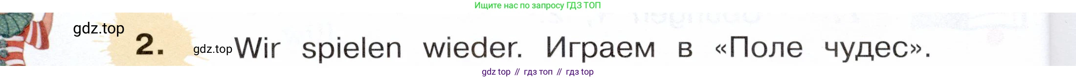 Немецкий язык (Deutsch), 3 класс учебник (lehrbuch), авторы: Бим Инесса Львовна (Bim I), Рыжова Лариса Ивановна (Ryschowa L), Фомичева Людмила Михайловна (Fomitschjowa L), издательство Просвещение, Москва, 2023, салатового цвета, Часть 1, страница 22, номер 2, Условие