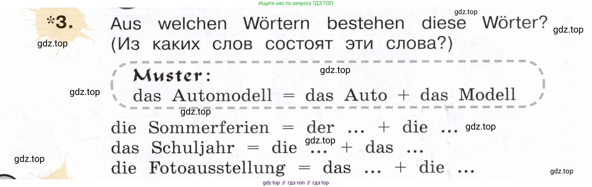 Немецкий язык (Deutsch), 3 класс учебник (lehrbuch), авторы: Бим Инесса Львовна (Bim I), Рыжова Лариса Ивановна (Ryschowa L), Фомичева Людмила Михайловна (Fomitschjowa L), издательство Просвещение, Москва, 2023, салатового цвета, Часть 1, страница 23, номер 3, Условие