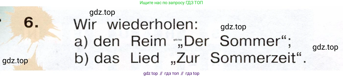 Немецкий язык (Deutsch), 3 класс учебник (lehrbuch), авторы: Бим Инесса Львовна (Bim I), Рыжова Лариса Ивановна (Ryschowa L), Фомичева Людмила Михайловна (Fomitschjowa L), издательство Просвещение, Москва, 2023, салатового цвета, Часть 1, страница 24, номер 6, Условие