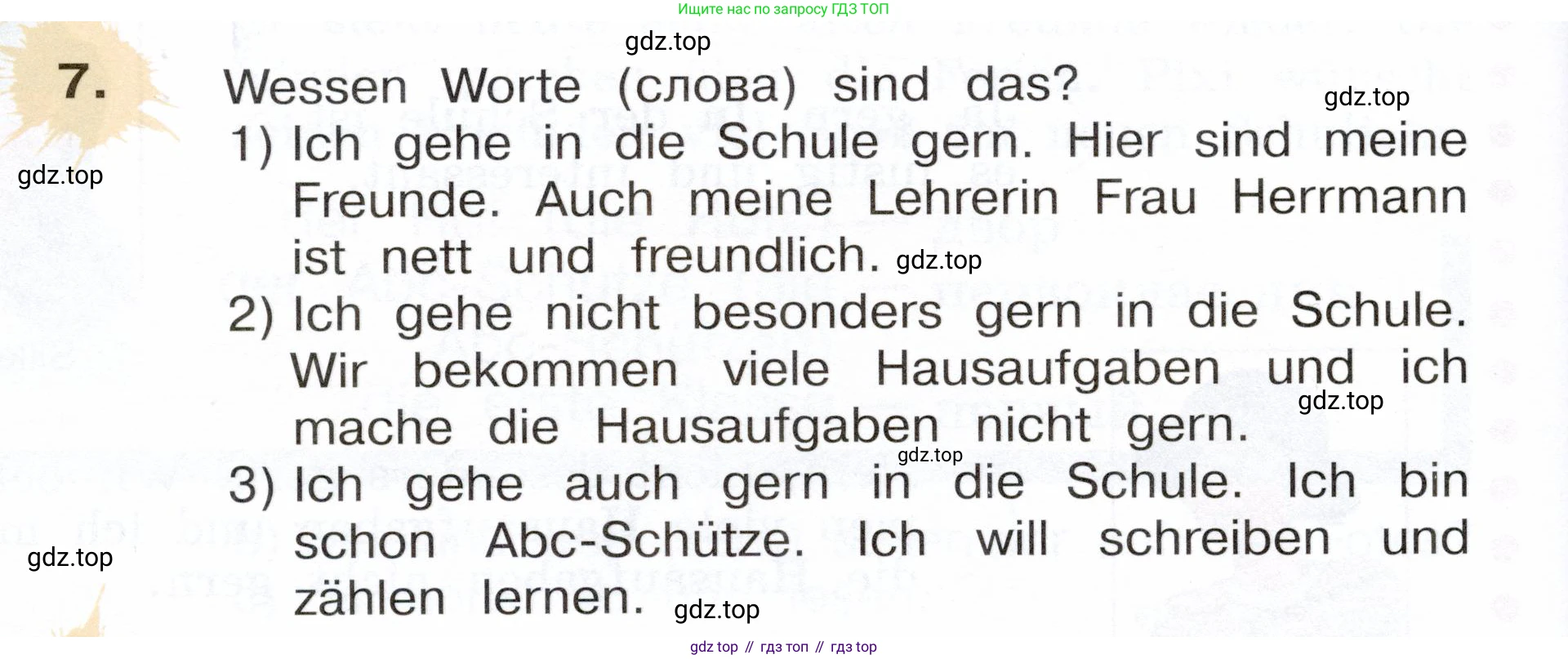 Немецкий язык (Deutsch), 3 класс учебник (lehrbuch), авторы: Бим Инесса Львовна (Bim I), Рыжова Лариса Ивановна (Ryschowa L), Фомичева Людмила Михайловна (Fomitschjowa L), издательство Просвещение, Москва, 2023, салатового цвета, Часть 1, страница 34, номер 7, Условие