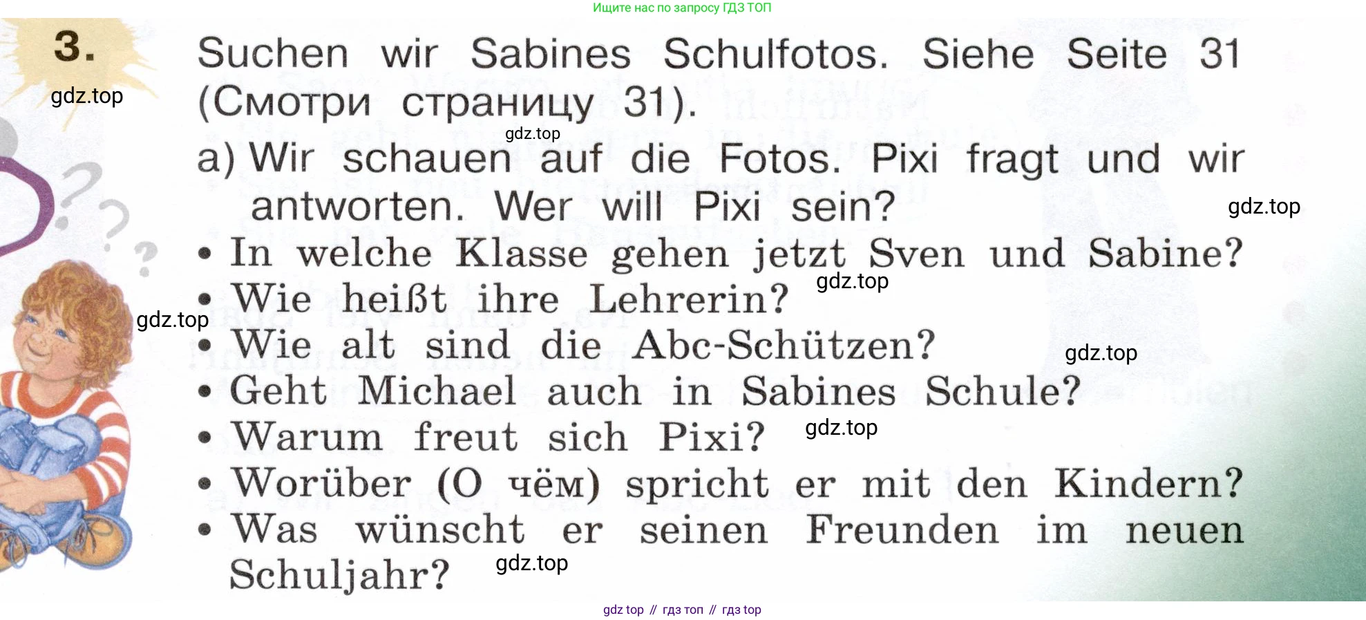 Немецкий язык (Deutsch), 3 класс учебник (lehrbuch), авторы: Бим Инесса Львовна (Bim I), Рыжова Лариса Ивановна (Ryschowa L), Фомичева Людмила Михайловна (Fomitschjowa L), издательство Просвещение, Москва, 2023, салатового цвета, Часть 1, страница 35, номер 3, Условие