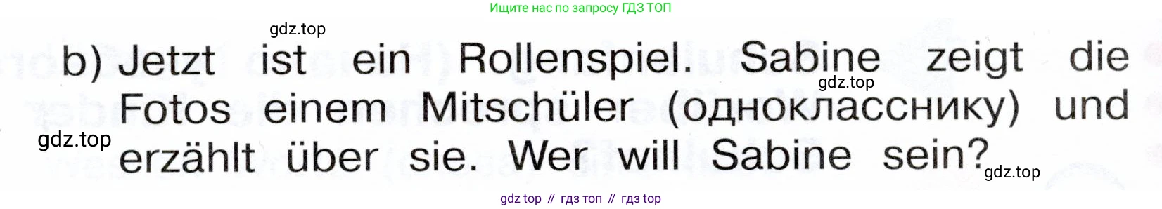 Немецкий язык (Deutsch), 3 класс учебник (lehrbuch), авторы: Бим Инесса Львовна (Bim I), Рыжова Лариса Ивановна (Ryschowa L), Фомичева Людмила Михайловна (Fomitschjowa L), издательство Просвещение, Москва, 2023, салатового цвета, Часть 1, страница 35, номер 3, Условие (продолжение 2)