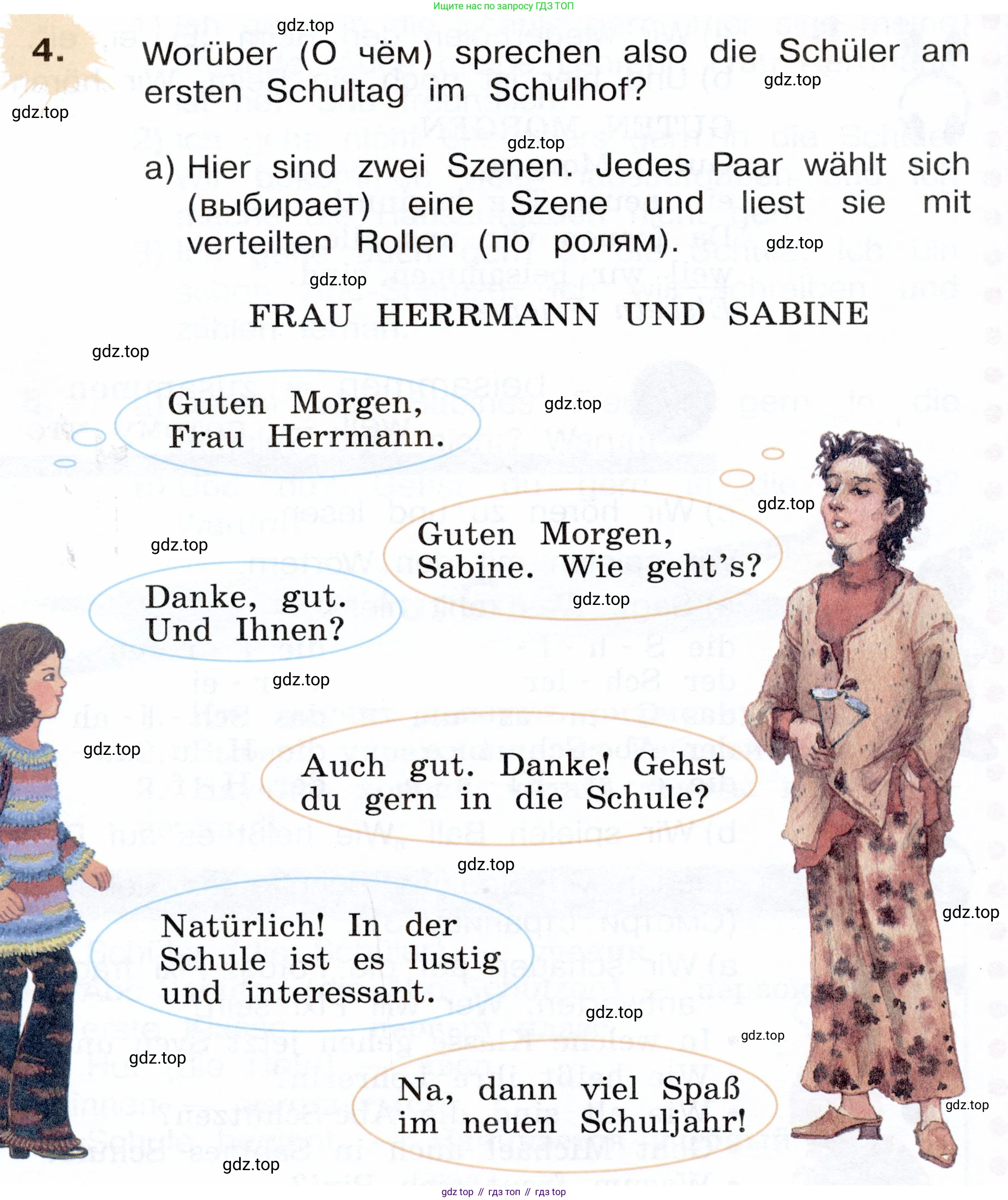 Немецкий язык (Deutsch), 3 класс учебник (lehrbuch), авторы: Бим Инесса Львовна (Bim I), Рыжова Лариса Ивановна (Ryschowa L), Фомичева Людмила Михайловна (Fomitschjowa L), издательство Просвещение, Москва, 2023, салатового цвета, Часть 1, страница 36, номер 4, Условие