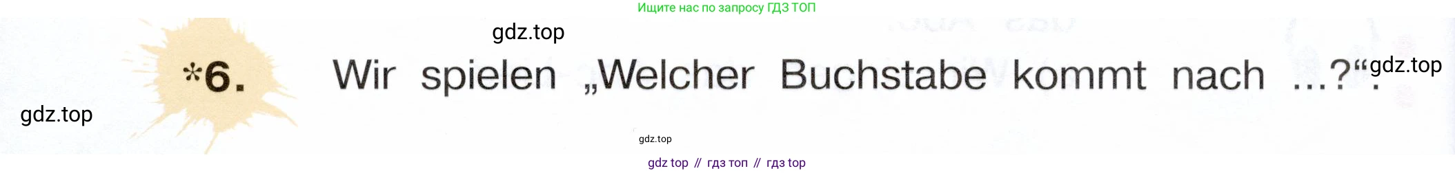 Немецкий язык (Deutsch), 3 класс учебник (lehrbuch), авторы: Бим Инесса Львовна (Bim I), Рыжова Лариса Ивановна (Ryschowa L), Фомичева Людмила Михайловна (Fomitschjowa L), издательство Просвещение, Москва, 2023, салатового цвета, Часть 1, страница 38, номер 6, Условие