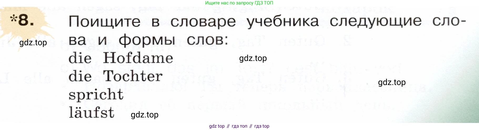 Немецкий язык (Deutsch), 3 класс учебник (lehrbuch), авторы: Бим Инесса Львовна (Bim I), Рыжова Лариса Ивановна (Ryschowa L), Фомичева Людмила Михайловна (Fomitschjowa L), издательство Просвещение, Москва, 2023, салатового цвета, Часть 1, страница 39, номер 8, Условие