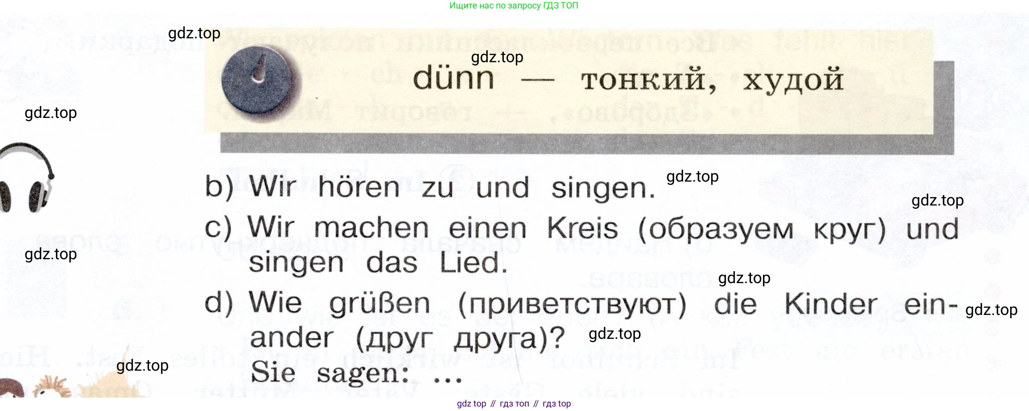 Немецкий язык (Deutsch), 3 класс учебник (lehrbuch), авторы: Бим Инесса Львовна (Bim I), Рыжова Лариса Ивановна (Ryschowa L), Фомичева Людмила Михайловна (Fomitschjowa L), издательство Просвещение, Москва, 2023, салатового цвета, Часть 1, страница 40, номер 1, Условие (продолжение 2)