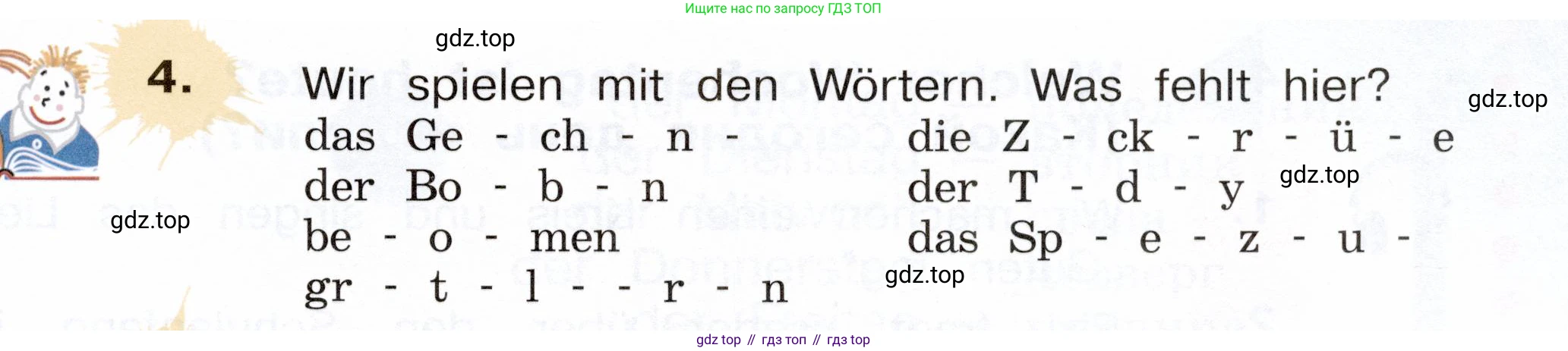 Немецкий язык (Deutsch), 3 класс учебник (lehrbuch), авторы: Бим Инесса Львовна (Bim I), Рыжова Лариса Ивановна (Ryschowa L), Фомичева Людмила Михайловна (Fomitschjowa L), издательство Просвещение, Москва, 2023, салатового цвета, Часть 1, страница 43, номер 4, Условие