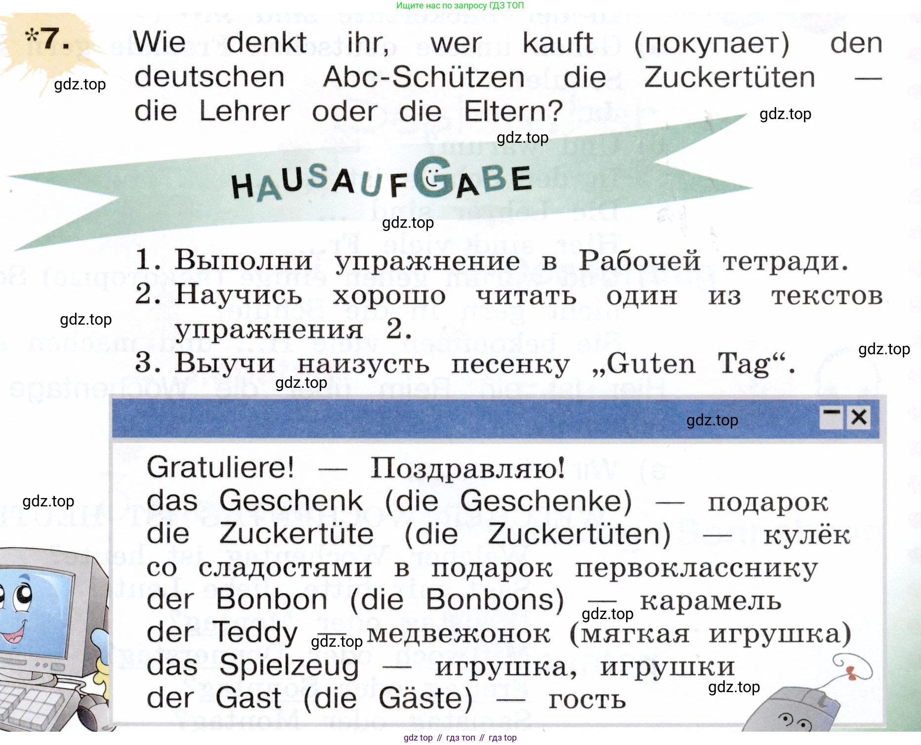Немецкий язык (Deutsch), 3 класс учебник (lehrbuch), авторы: Бим Инесса Львовна (Bim I), Рыжова Лариса Ивановна (Ryschowa L), Фомичева Людмила Михайловна (Fomitschjowa L), издательство Просвещение, Москва, 2023, салатового цвета, Часть 1, страница 43, номер 7, Условие