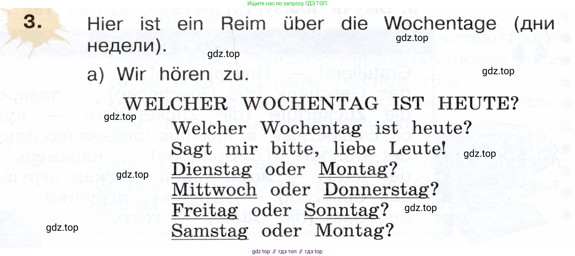 Немецкий язык (Deutsch), 3 класс учебник (lehrbuch), авторы: Бим Инесса Львовна (Bim I), Рыжова Лариса Ивановна (Ryschowa L), Фомичева Людмила Михайловна (Fomitschjowa L), издательство Просвещение, Москва, 2023, салатового цвета, Часть 1, страница 44, номер 3, Условие
