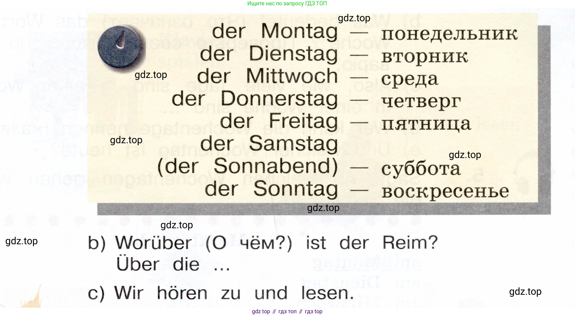 Немецкий язык (Deutsch), 3 класс учебник (lehrbuch), авторы: Бим Инесса Львовна (Bim I), Рыжова Лариса Ивановна (Ryschowa L), Фомичева Людмила Михайловна (Fomitschjowa L), издательство Просвещение, Москва, 2023, салатового цвета, Часть 1, страница 44, номер 3, Условие (продолжение 2)