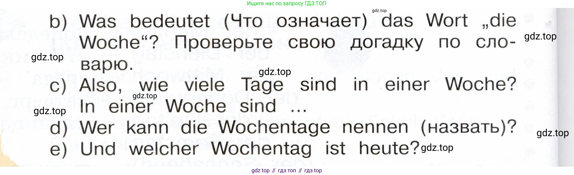 Немецкий язык (Deutsch), 3 класс учебник (lehrbuch), авторы: Бим Инесса Львовна (Bim I), Рыжова Лариса Ивановна (Ryschowa L), Фомичева Людмила Михайловна (Fomitschjowa L), издательство Просвещение, Москва, 2023, салатового цвета, Часть 1, страница 45, номер 4, Условие (продолжение 2)