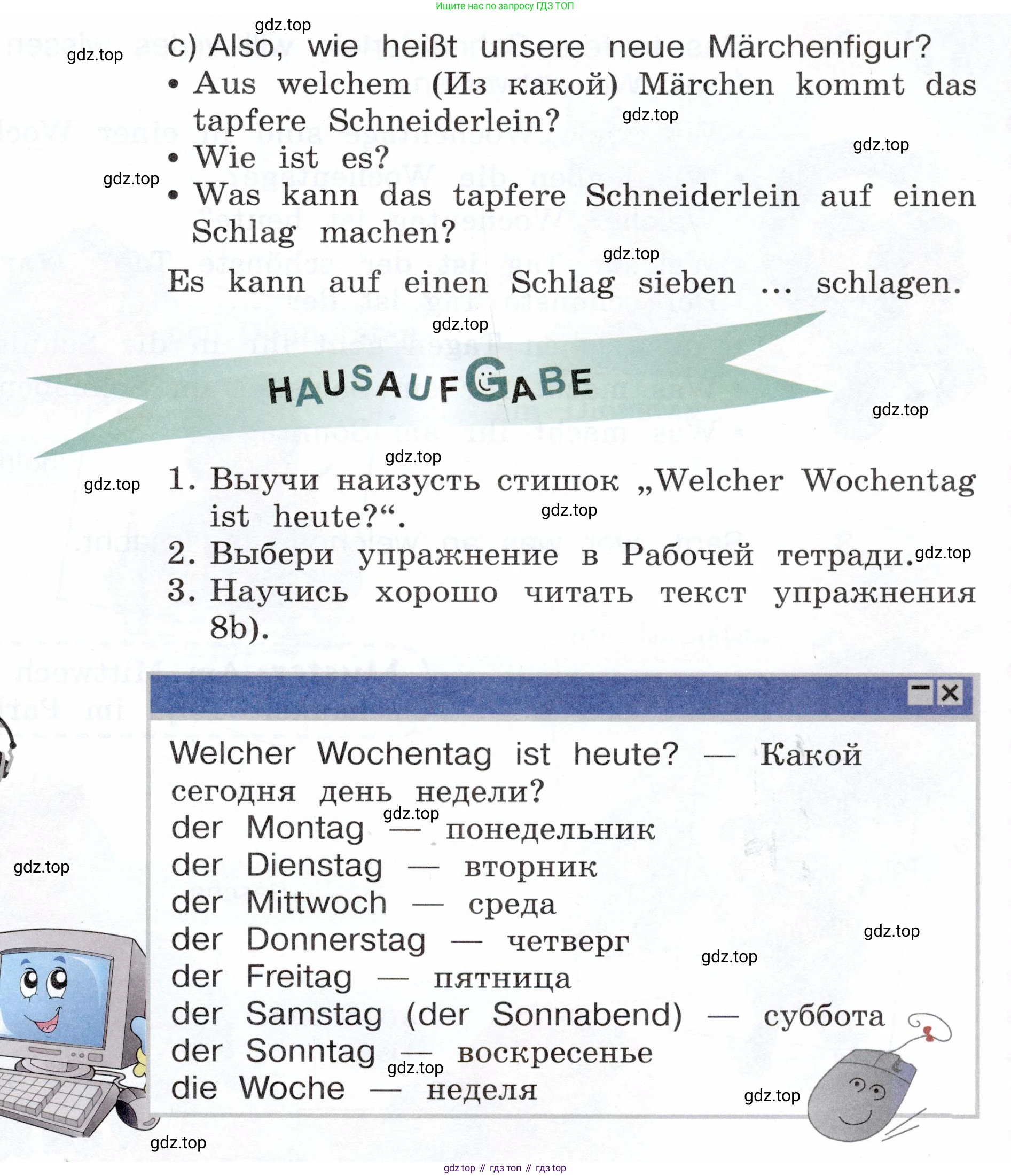 Немецкий язык (Deutsch), 3 класс учебник (lehrbuch), авторы: Бим Инесса Львовна (Bim I), Рыжова Лариса Ивановна (Ryschowa L), Фомичева Людмила Михайловна (Fomitschjowa L), издательство Просвещение, Москва, 2023, салатового цвета, Часть 1, страница 48, номер 8, Условие (продолжение 2)