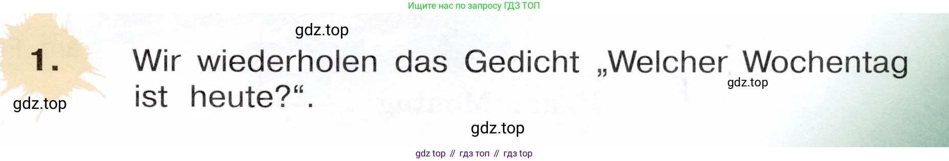 Немецкий язык (Deutsch), 3 класс учебник (lehrbuch), авторы: Бим Инесса Львовна (Bim I), Рыжова Лариса Ивановна (Ryschowa L), Фомичева Людмила Михайловна (Fomitschjowa L), издательство Просвещение, Москва, 2023, салатового цвета, Часть 1, страница 49, номер 1, Условие